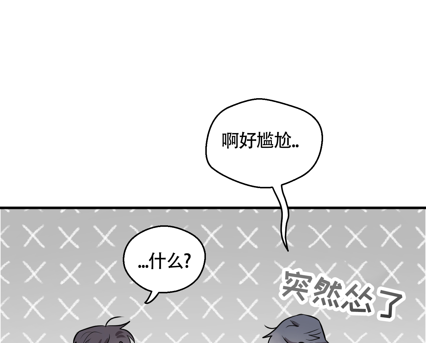 同族免费完整版漫画,第1话2图