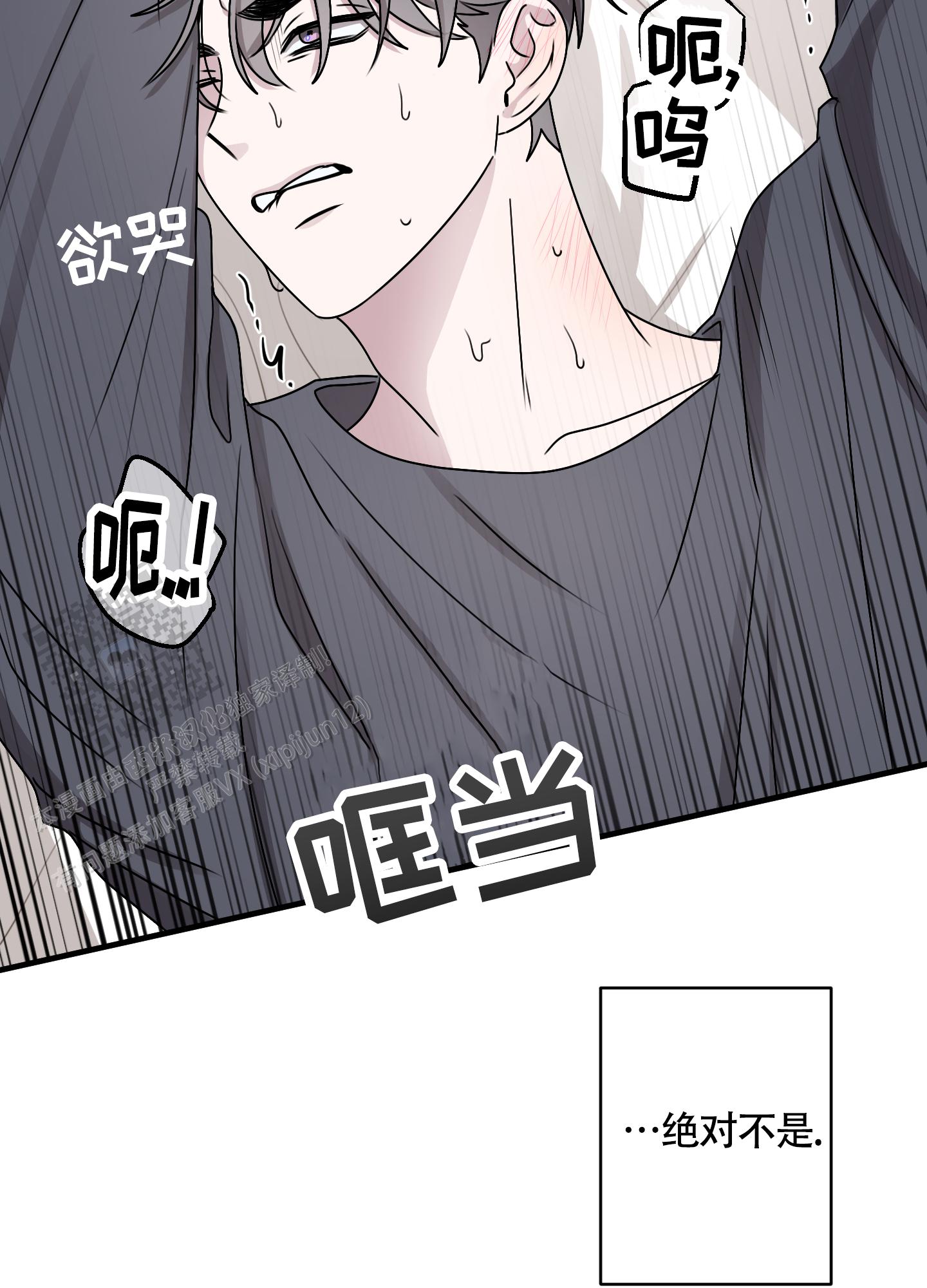 同族未删减漫画,第5话1图