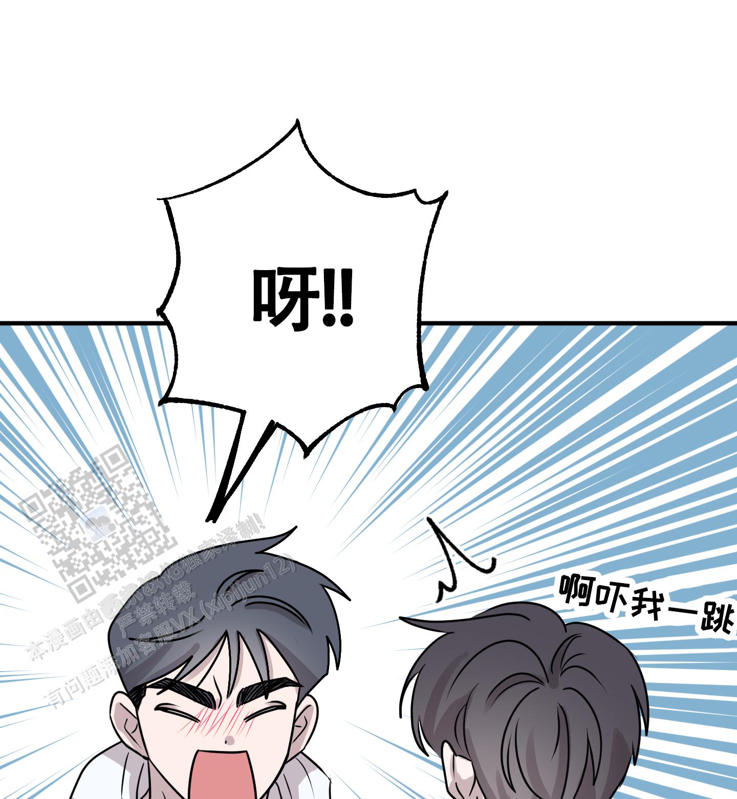 同族免费完整版漫画,第8话1图