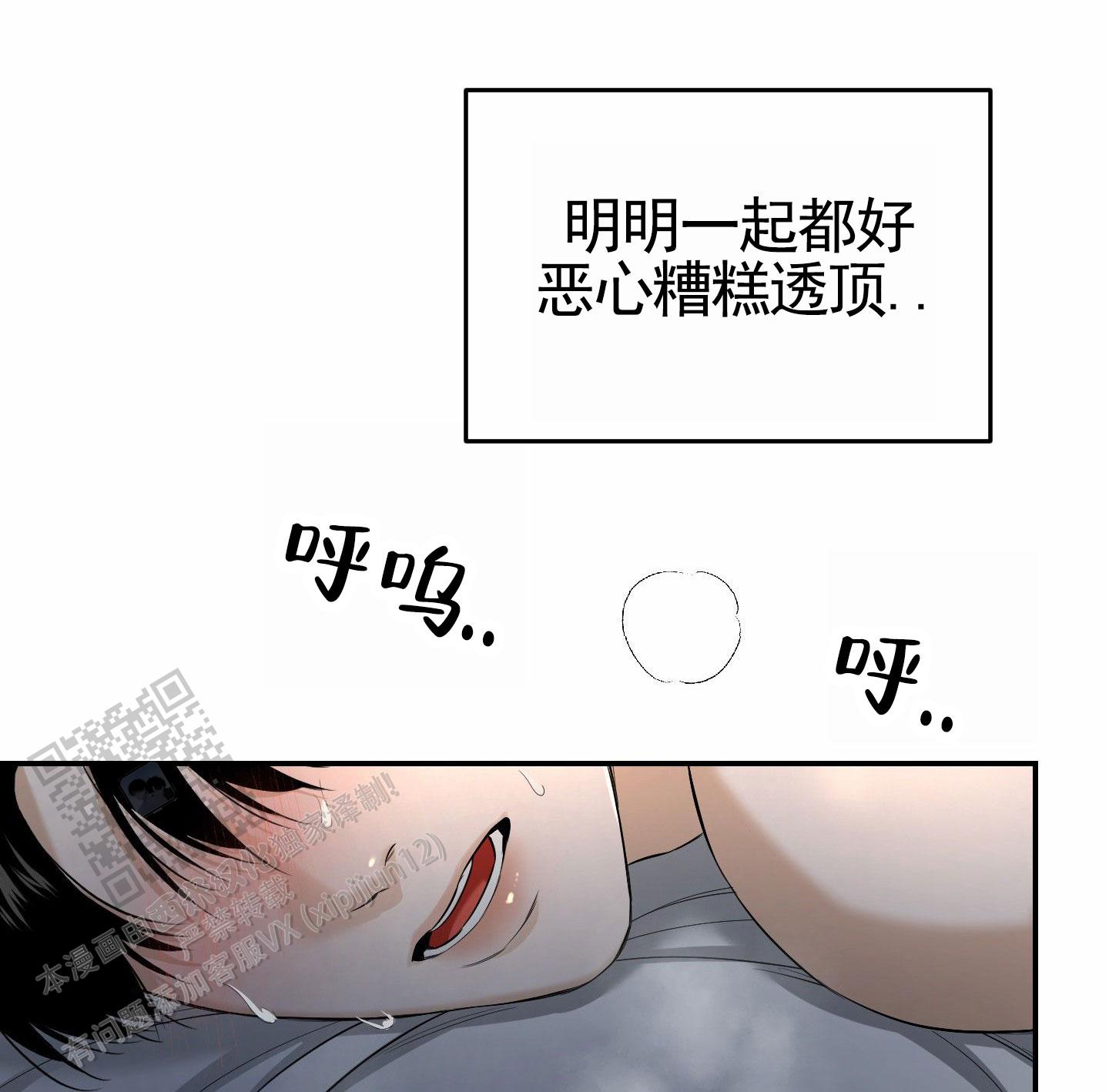 扭曲的梦境漫画,第7话1图