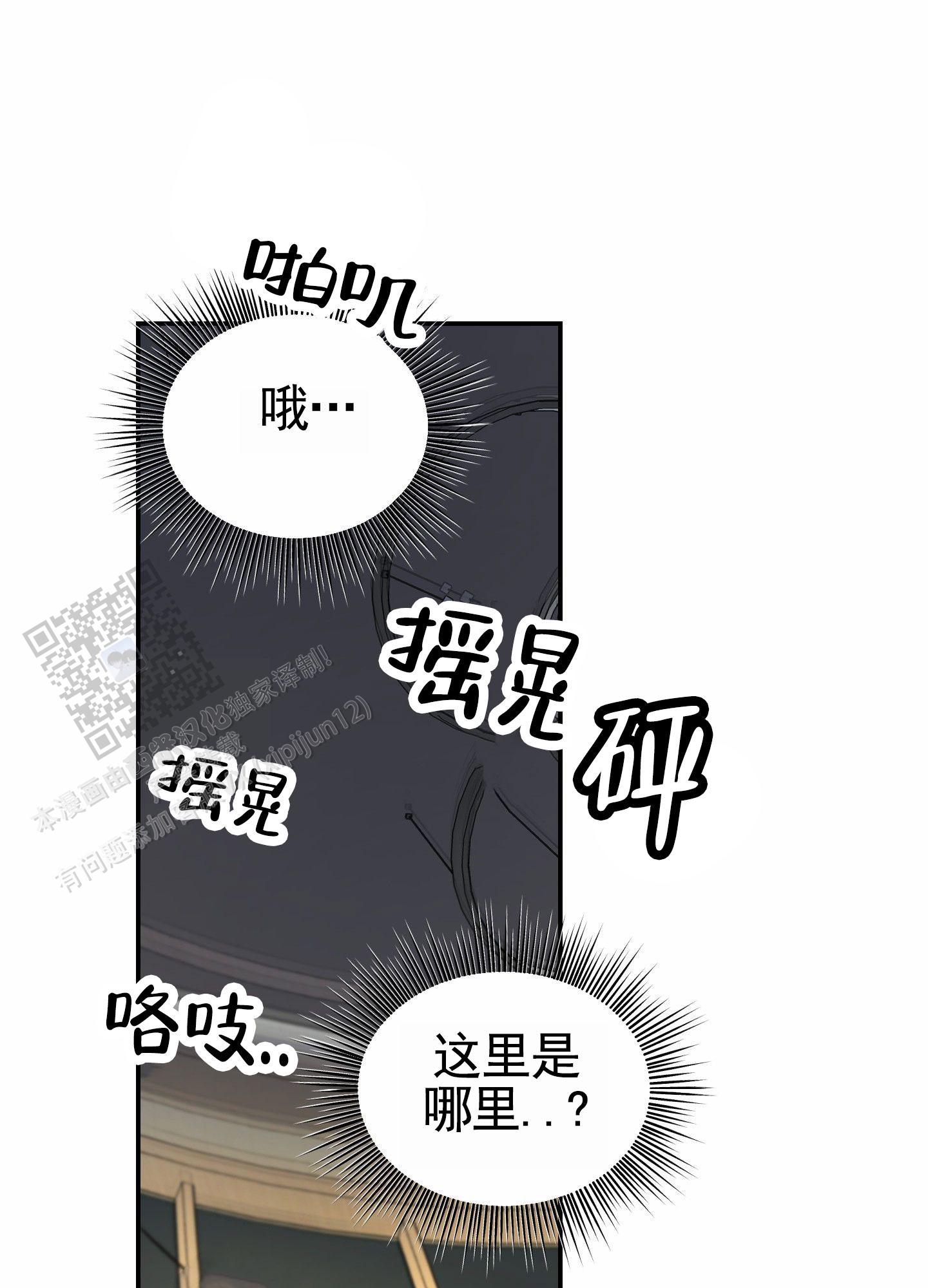 扭曲的幸福原著叫什么漫画,第5话1图