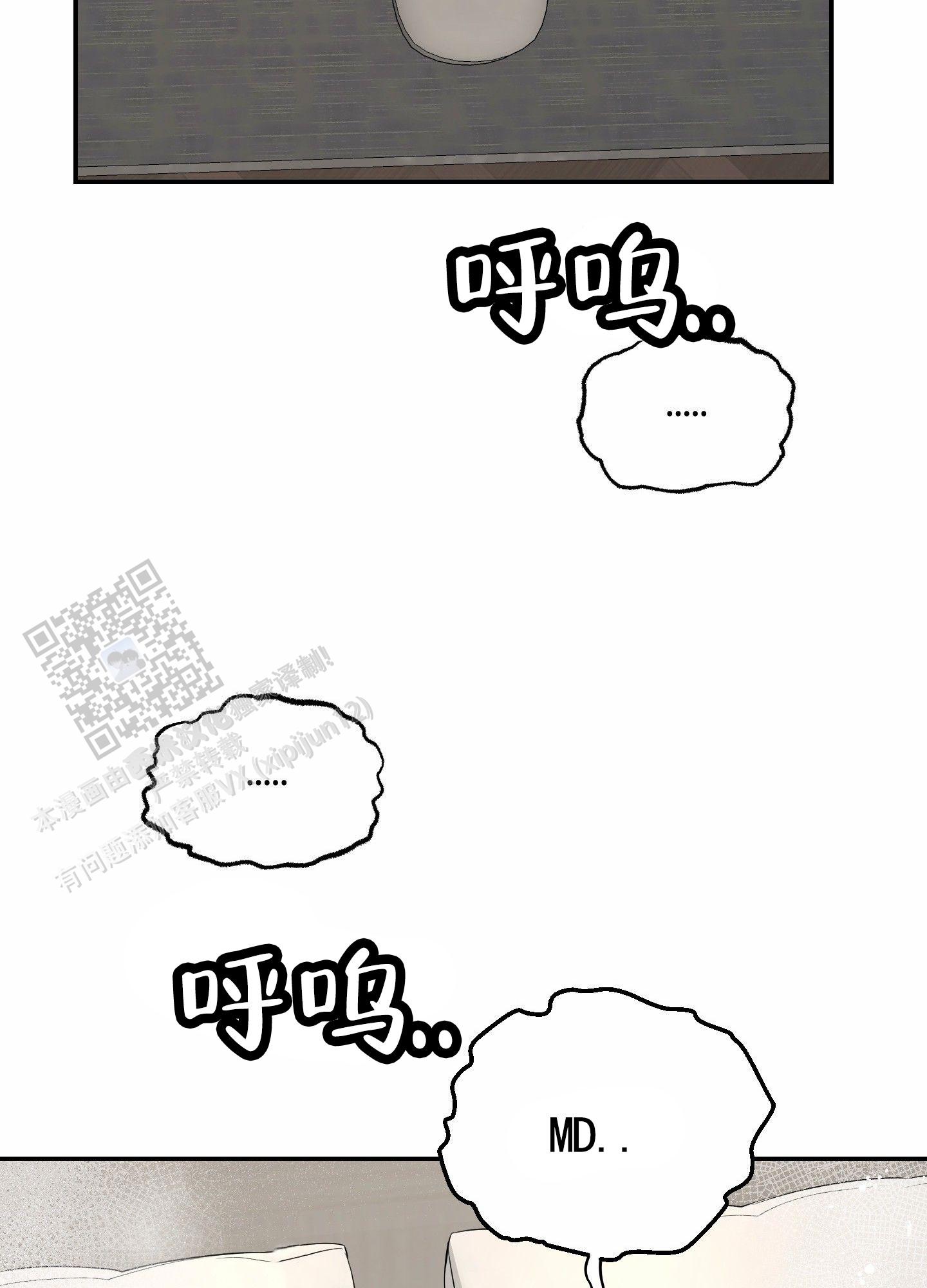 扭曲的符文腕轮任务怎么做漫画,第10话1图