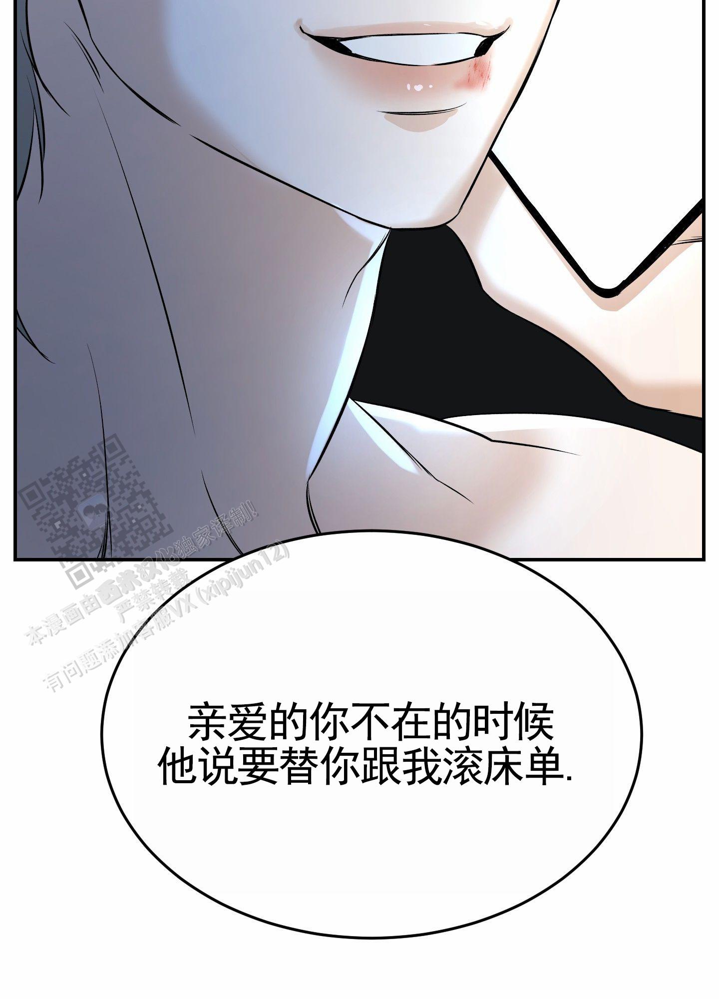 扭曲的梦境钢琴谱漫画,第9话2图