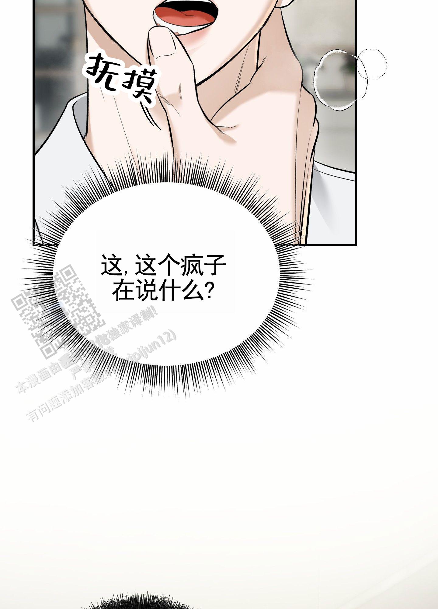 扭曲的英语漫画,第4话1图