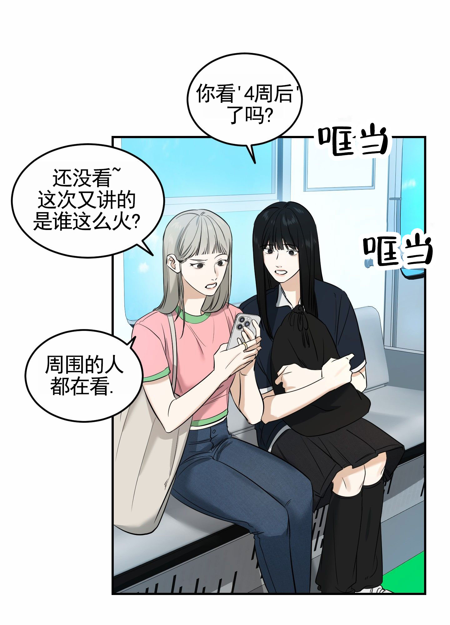 扭曲的幸福漫画,第1话1图