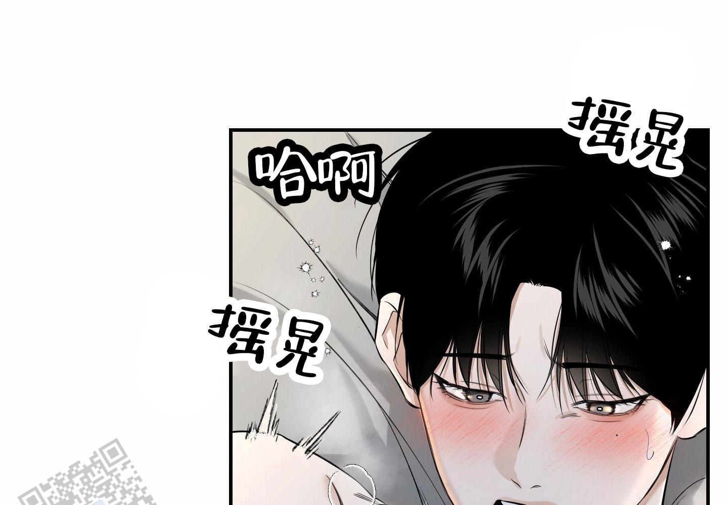 扭曲的幸福免费漫画奇妙漫画漫画,第5话1图