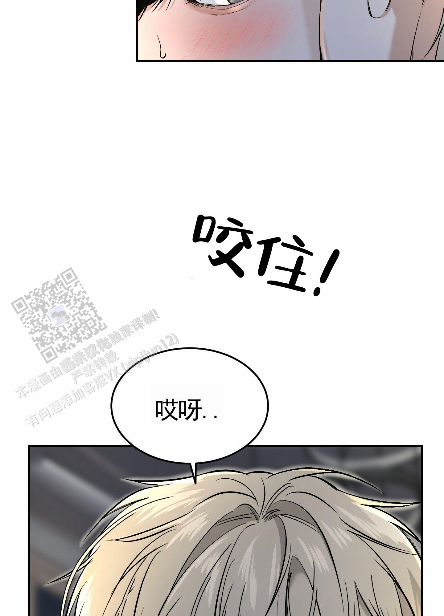 扭曲的邪恶怎么做漫画,第6话1图