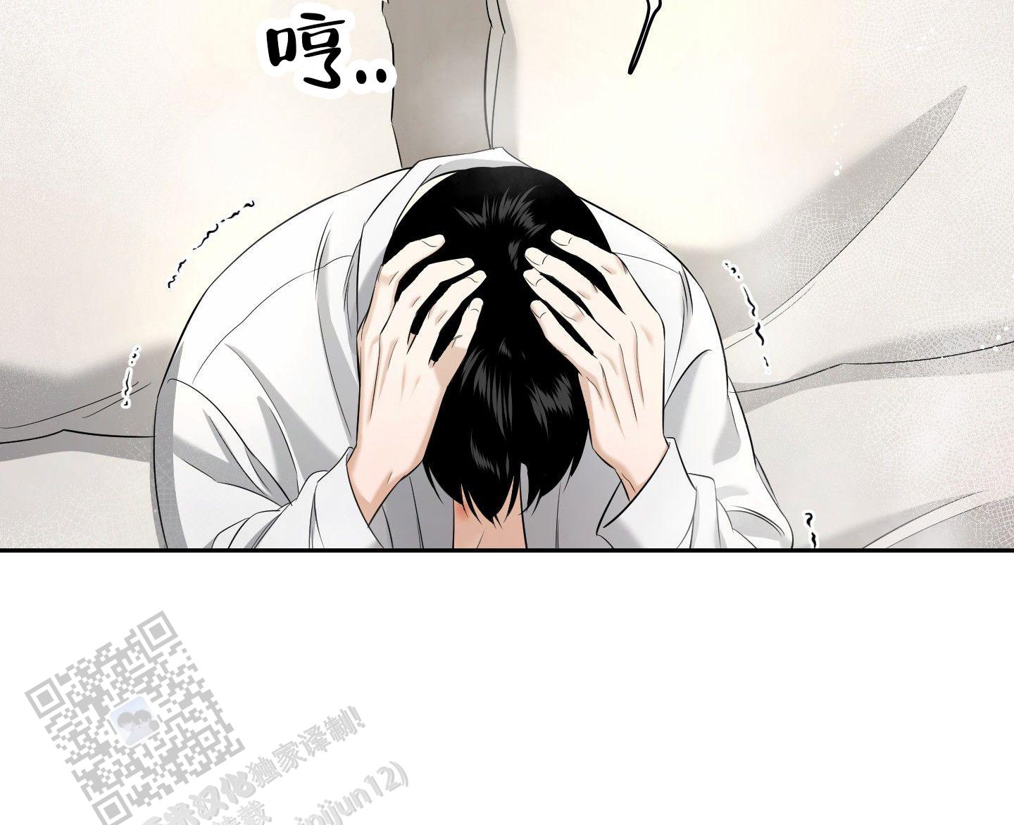 扭曲的符文腕轮任务怎么做漫画,第10话2图
