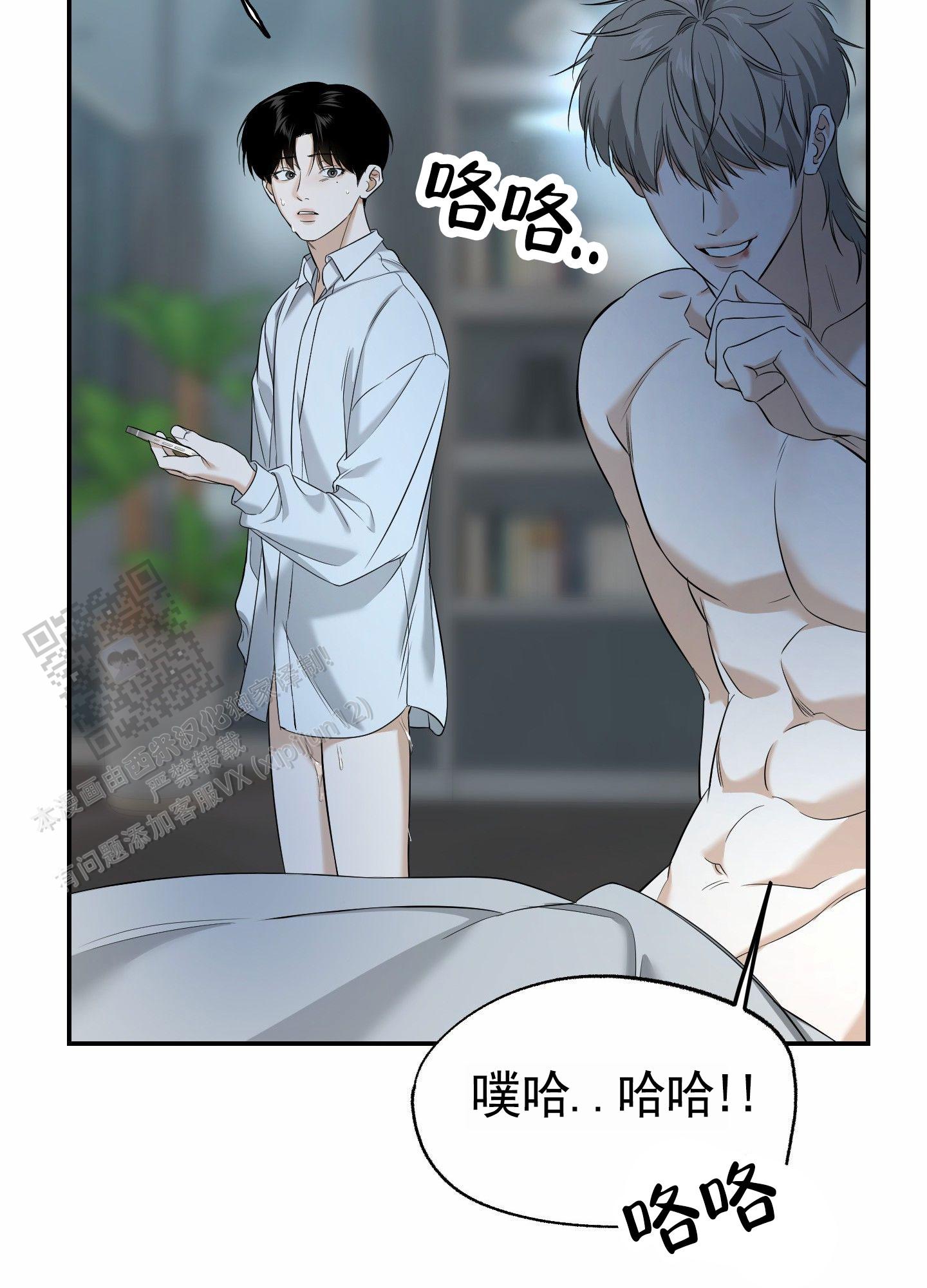 扭曲的梦境钢琴谱漫画,第9话1图