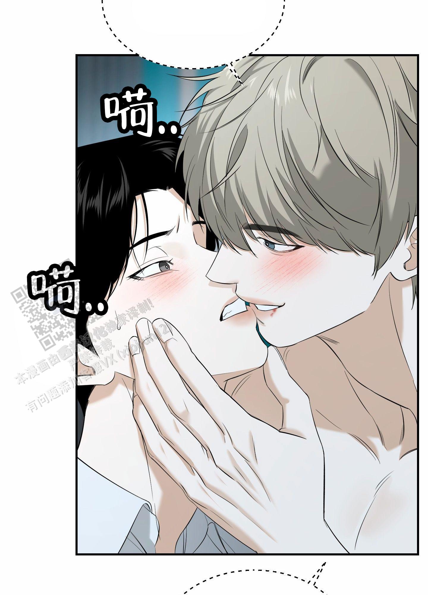 扭曲的房子漫画,第9话1图