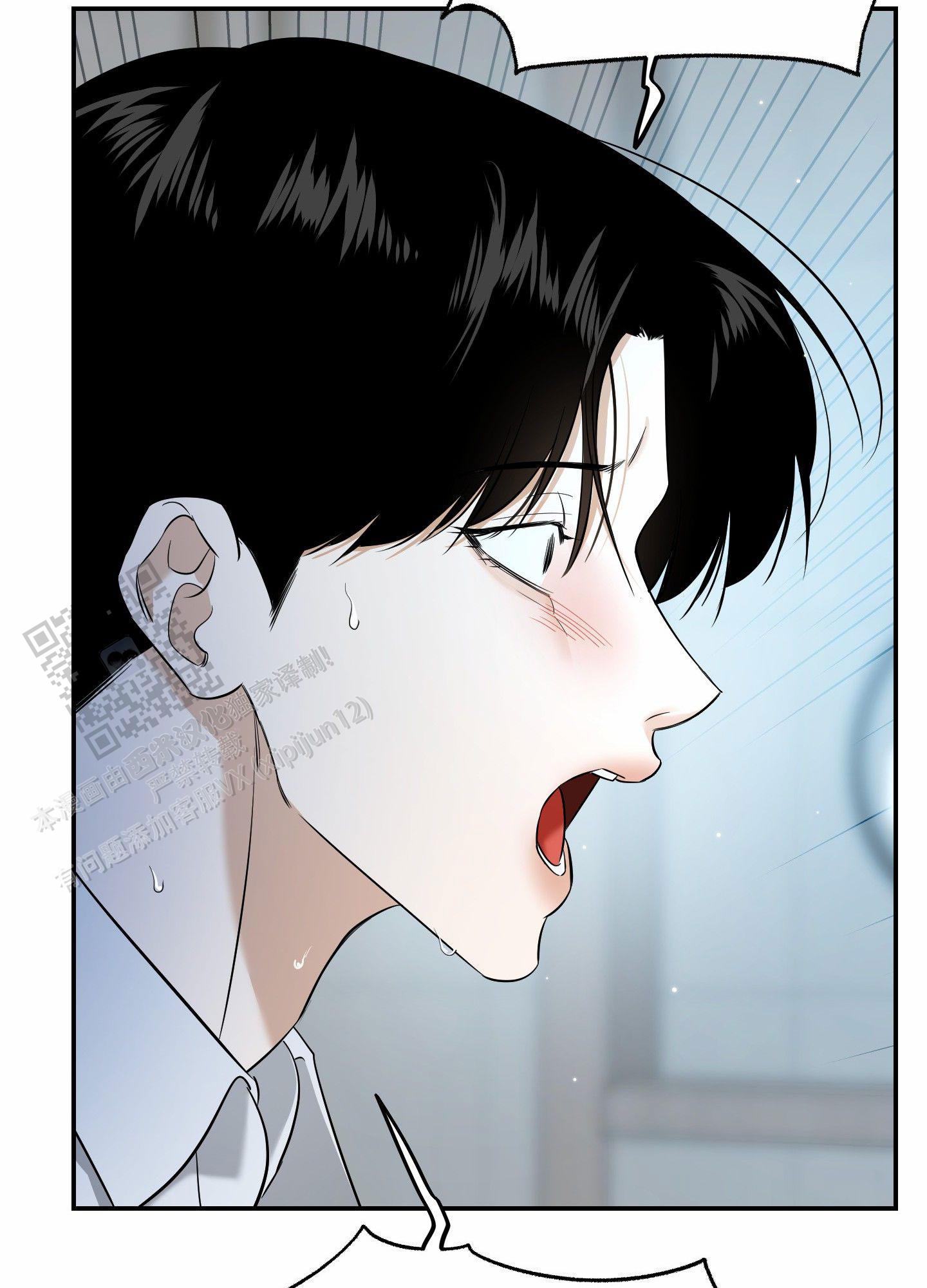 扭曲的人形怪物漫画,第9话2图