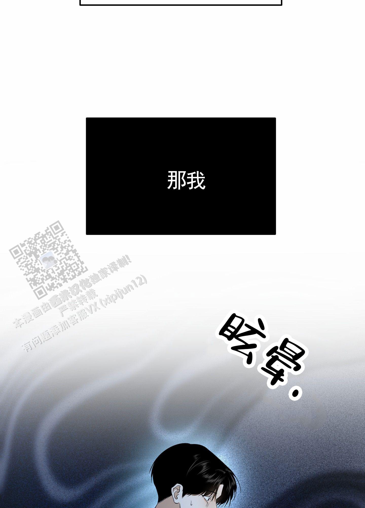 扭曲的人形怪物漫画,第9话2图