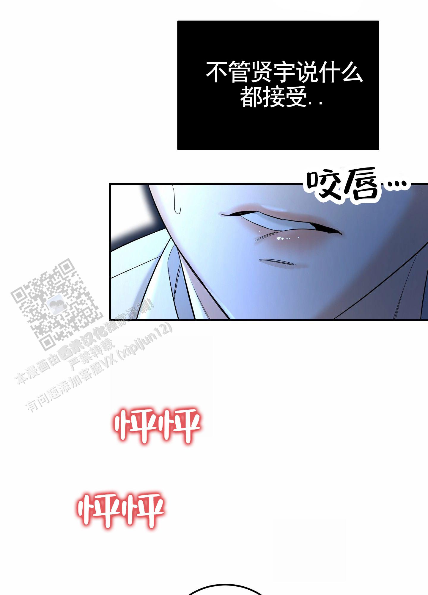 扭曲的刻印灵魂石怎么获得漫画,第10话2图