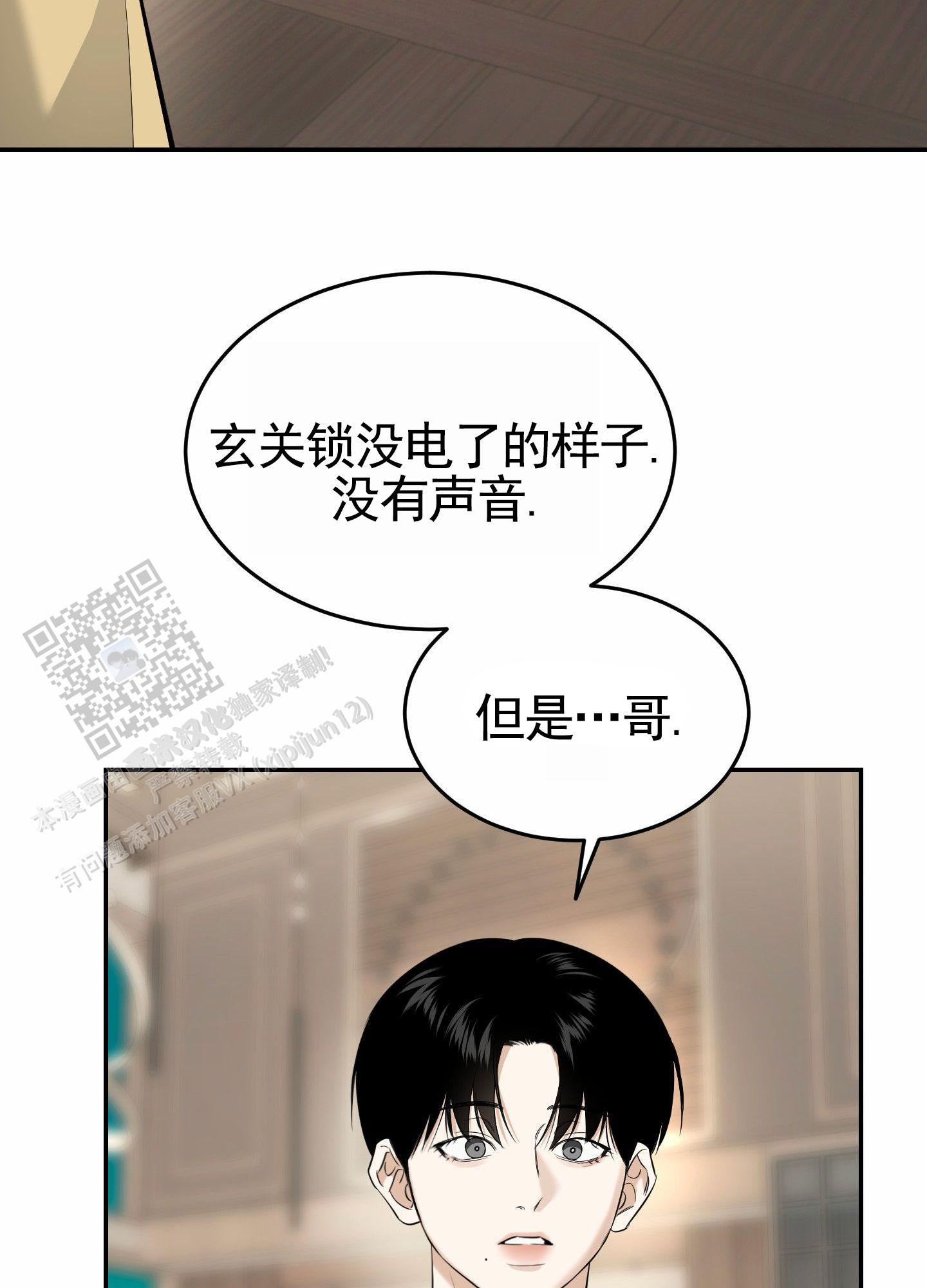 扭曲的邪恶在哪里交任务漫画,第10话1图