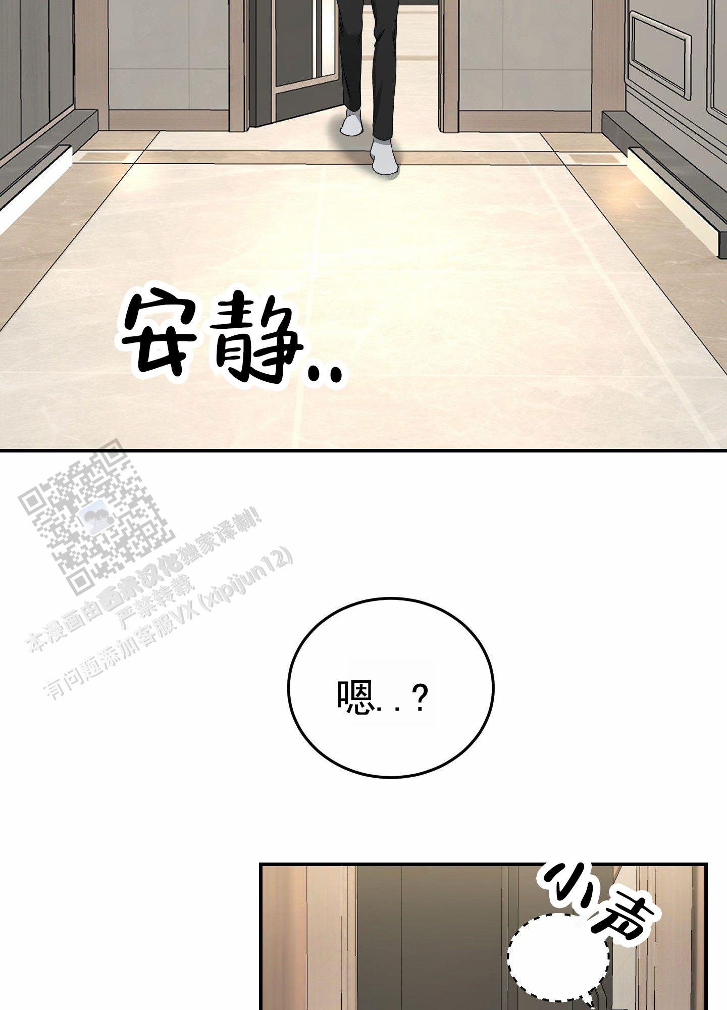 扭曲的邪恶怎么做漫画,第10话2图