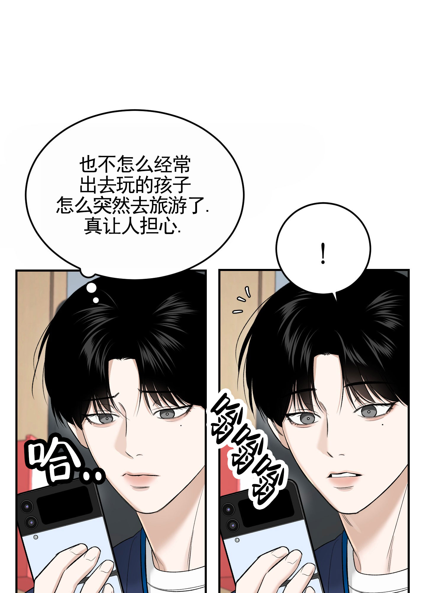 扭曲的邪恶漫画,第3话1图