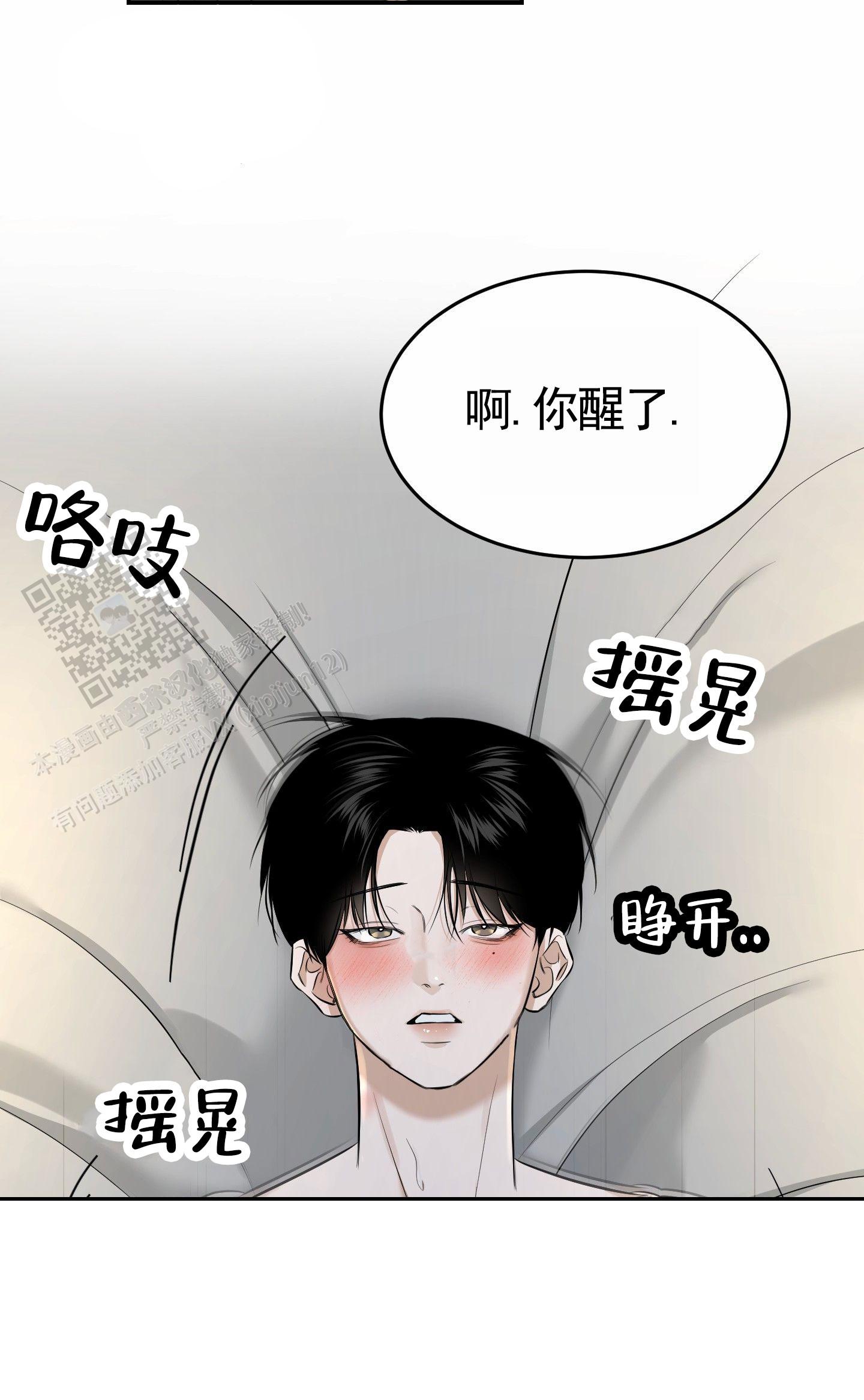 扭曲的幸福原著叫什么漫画,第5话2图