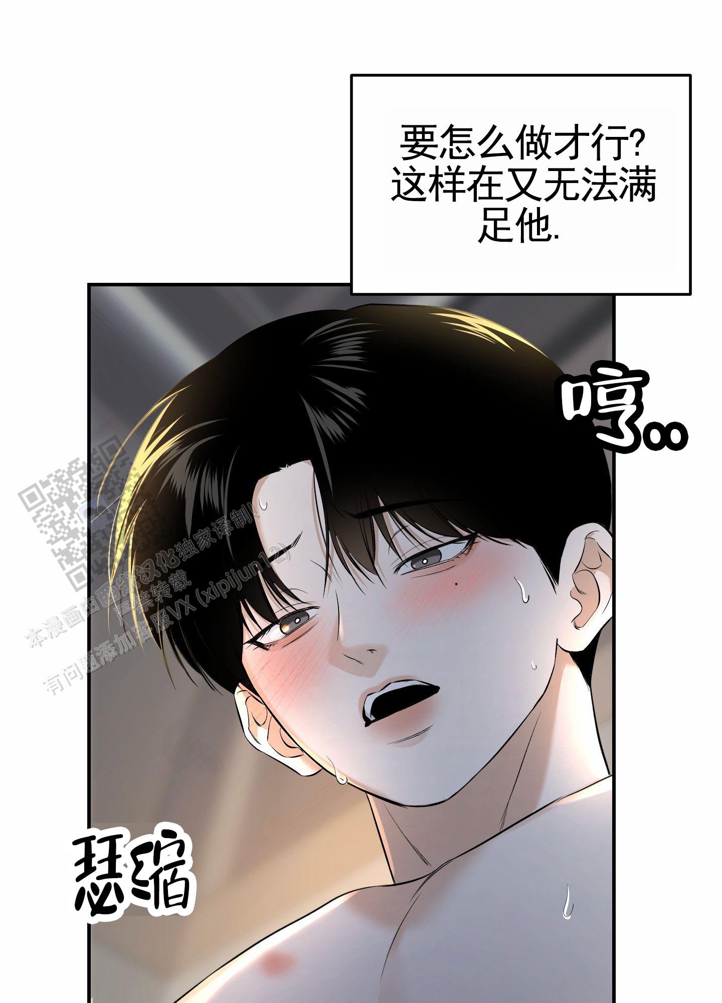 扭曲的邪恶怎么做漫画,第8话1图