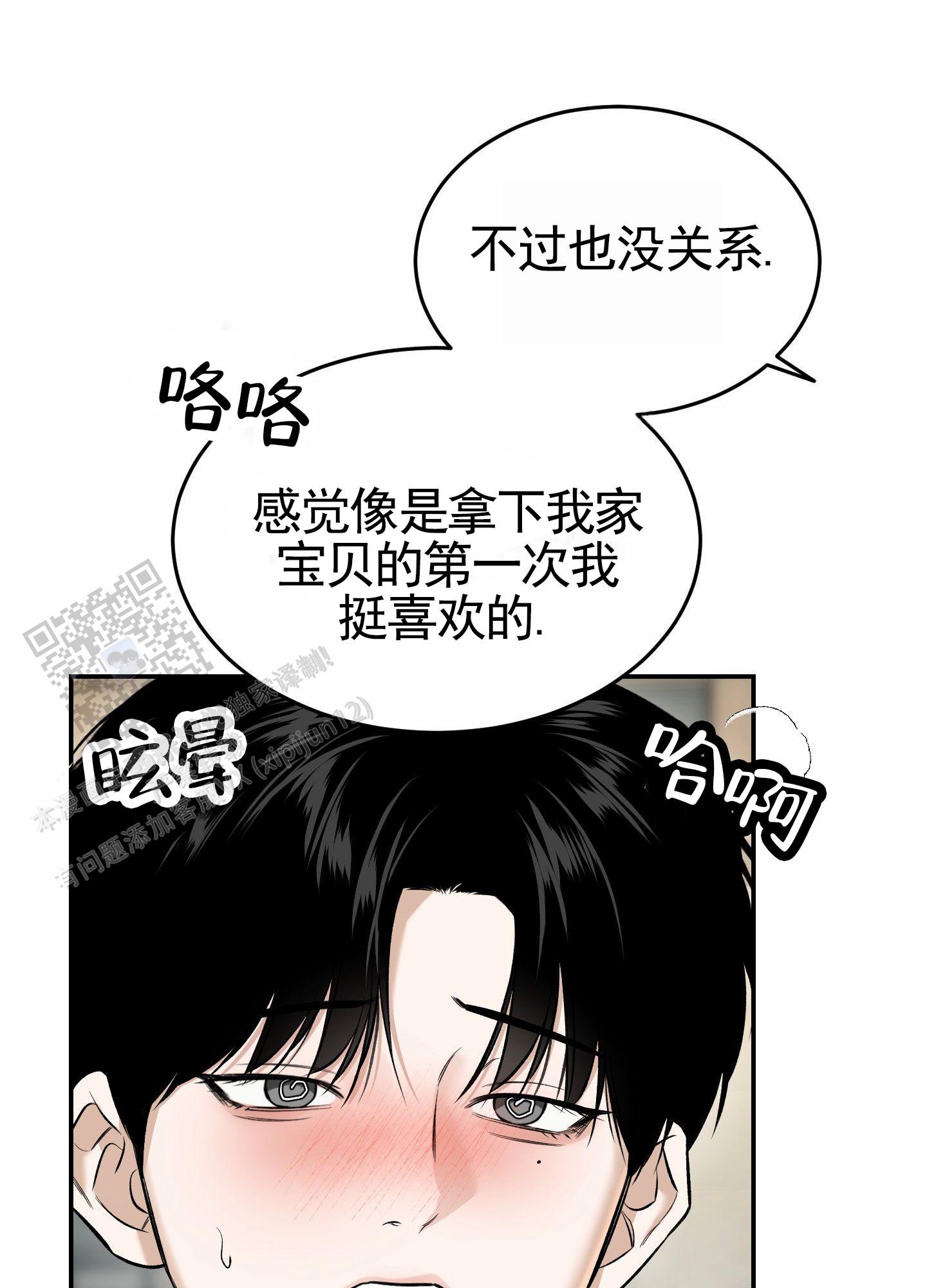 扭曲的梦境钢琴谱漫画,第4话2图