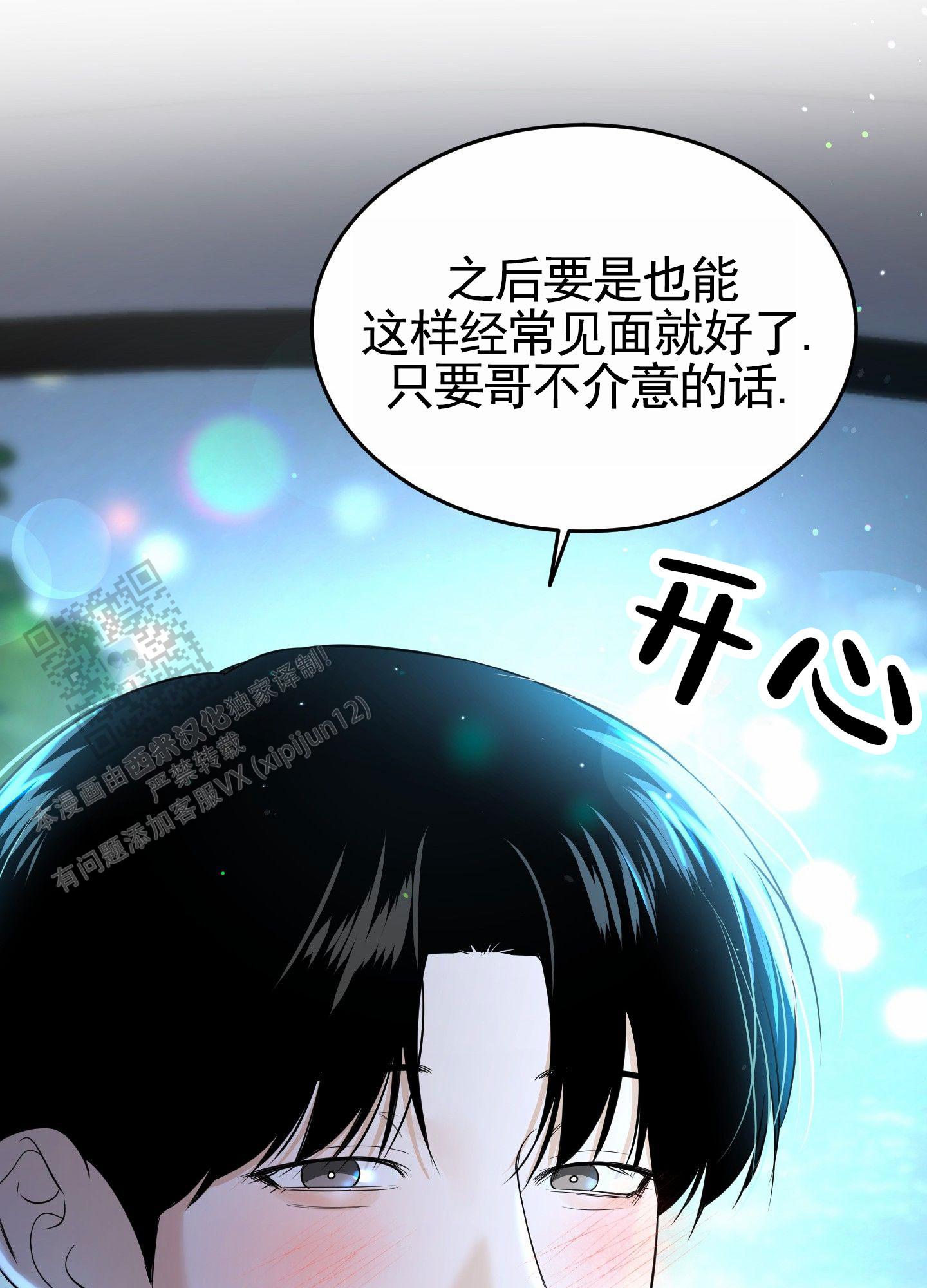 扭曲的刻印灵魂石怎么获得漫画,第10话1图
