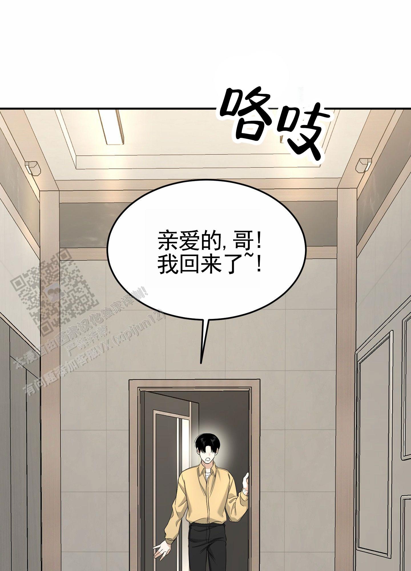 扭曲的邪恶怎么做漫画,第10话1图