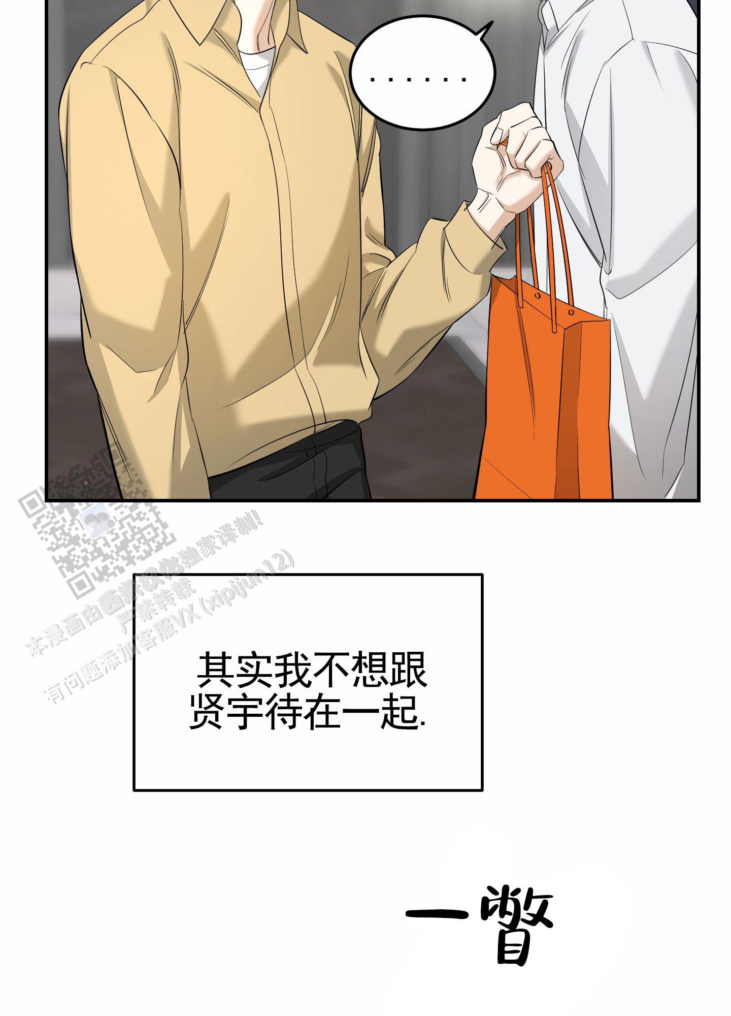 扭曲的刻印灵魂石怎么获得漫画,第10话1图