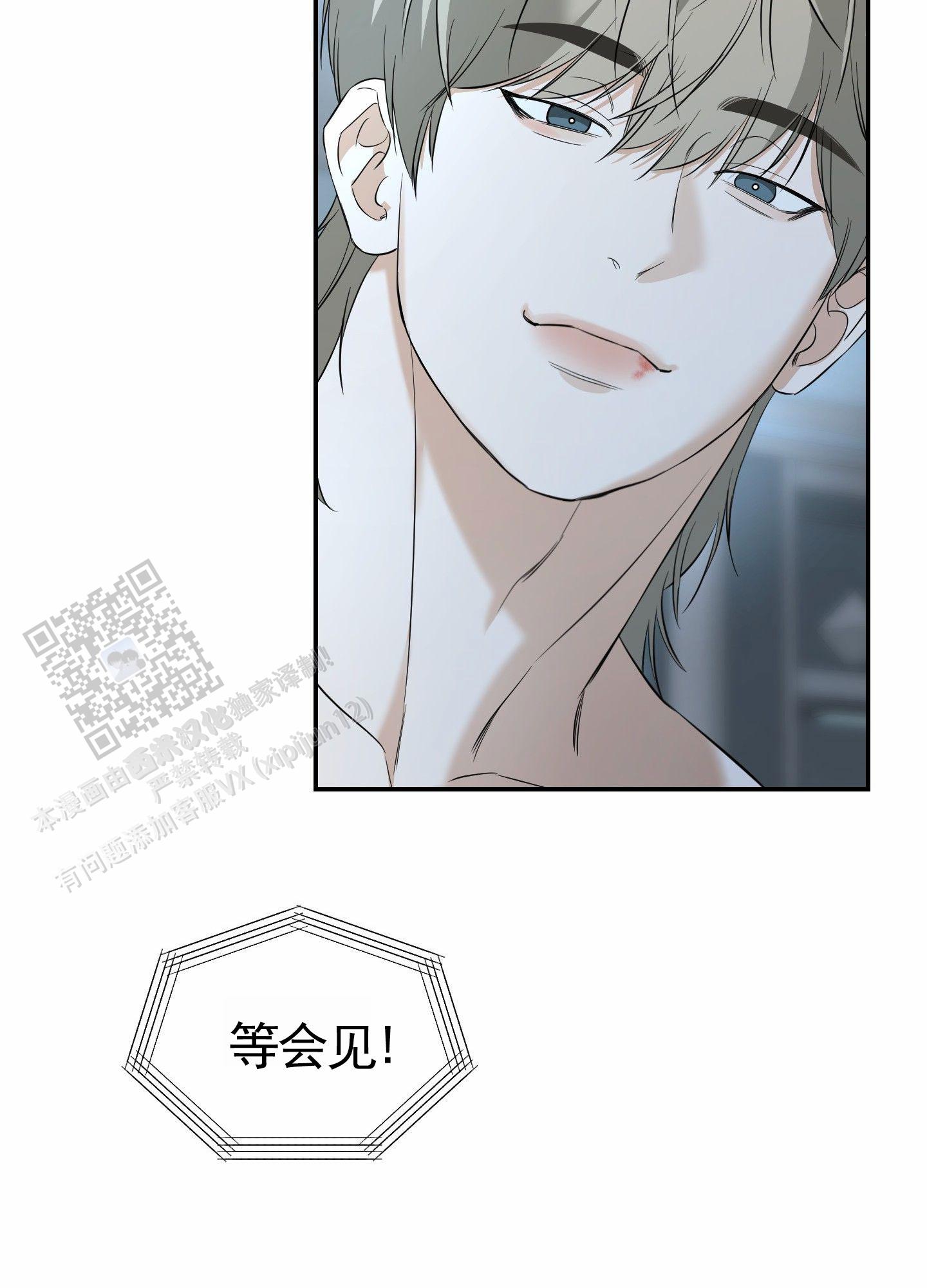 扭曲是什么意思漫画,第9话2图
