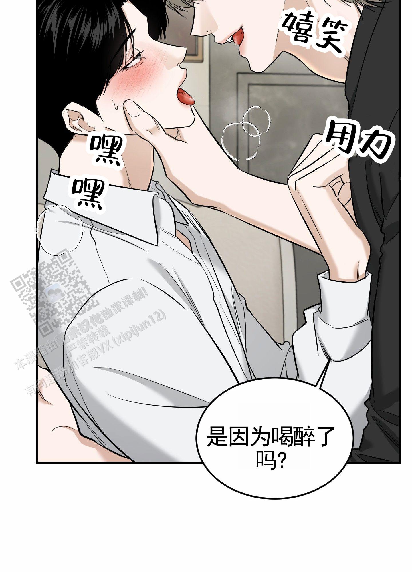 扭曲的梦境钢琴谱漫画,第4话1图