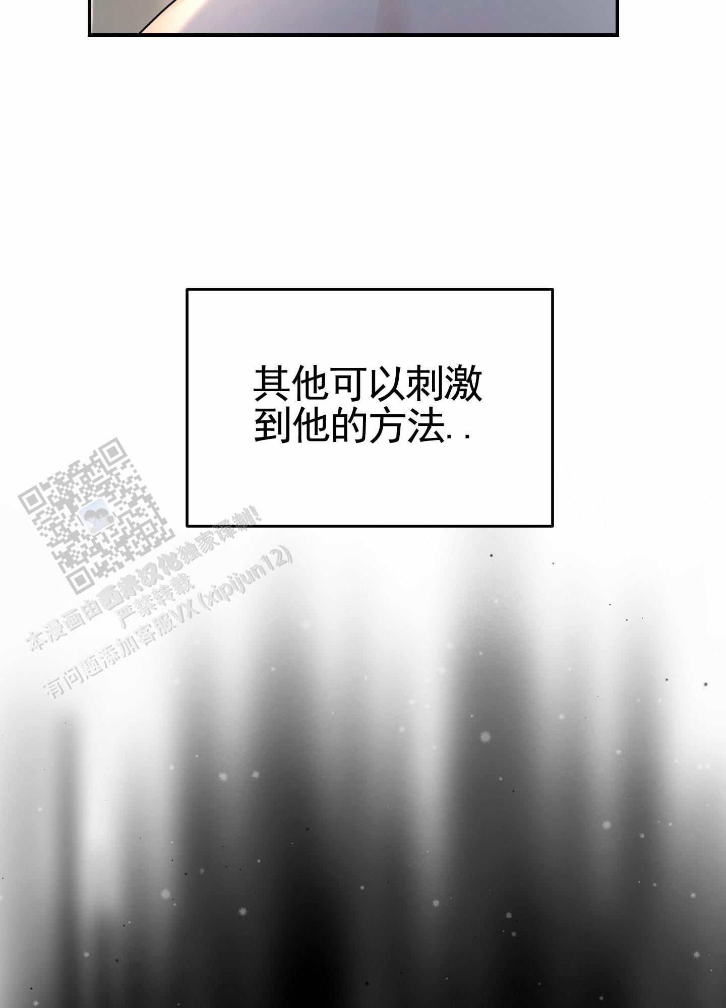 扭曲的邪恶怎么做漫画,第8话2图