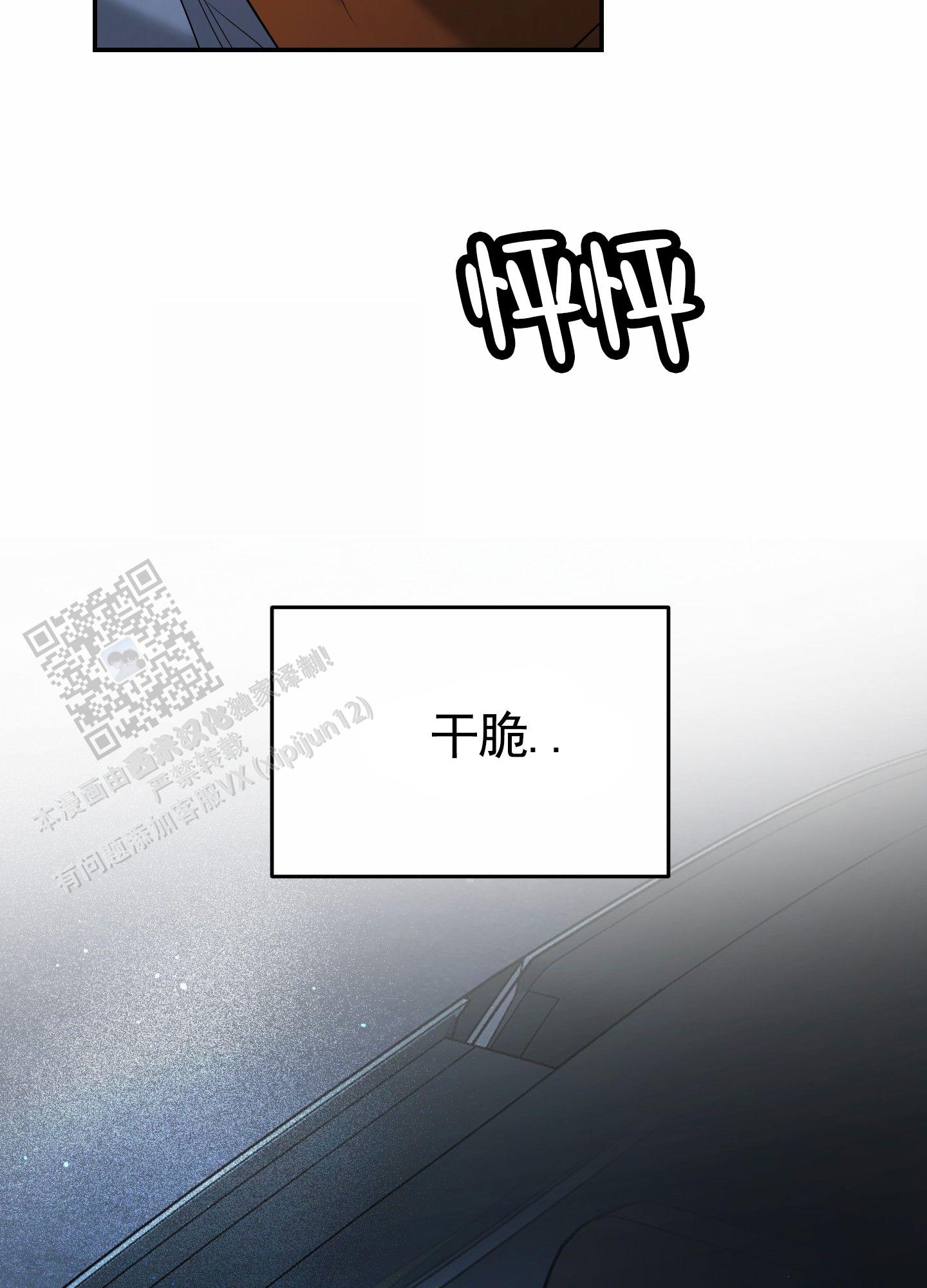 扭曲的刻印灵魂石怎么获得漫画,第10话2图