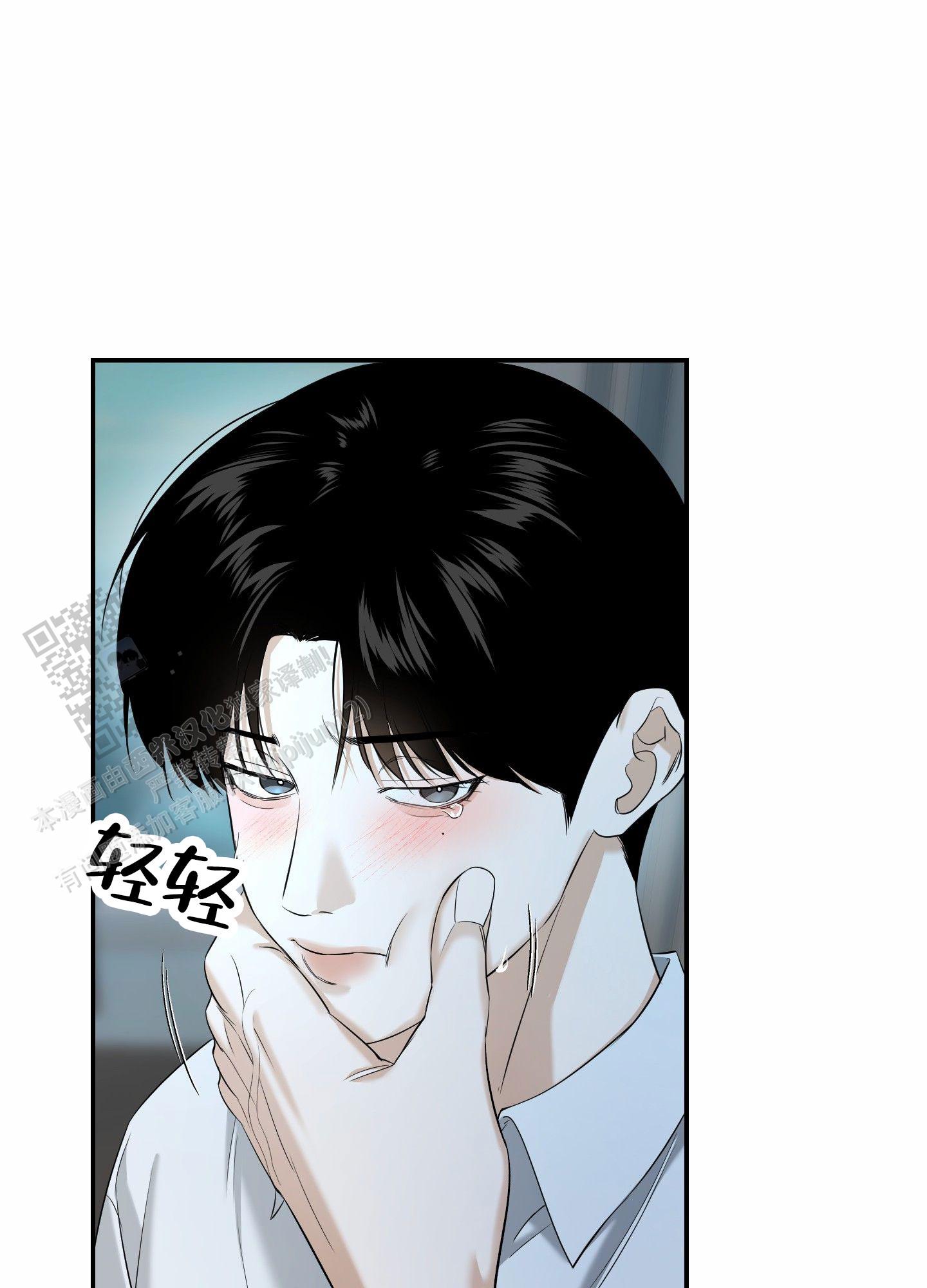 扭曲是什么意思漫画,第9话1图