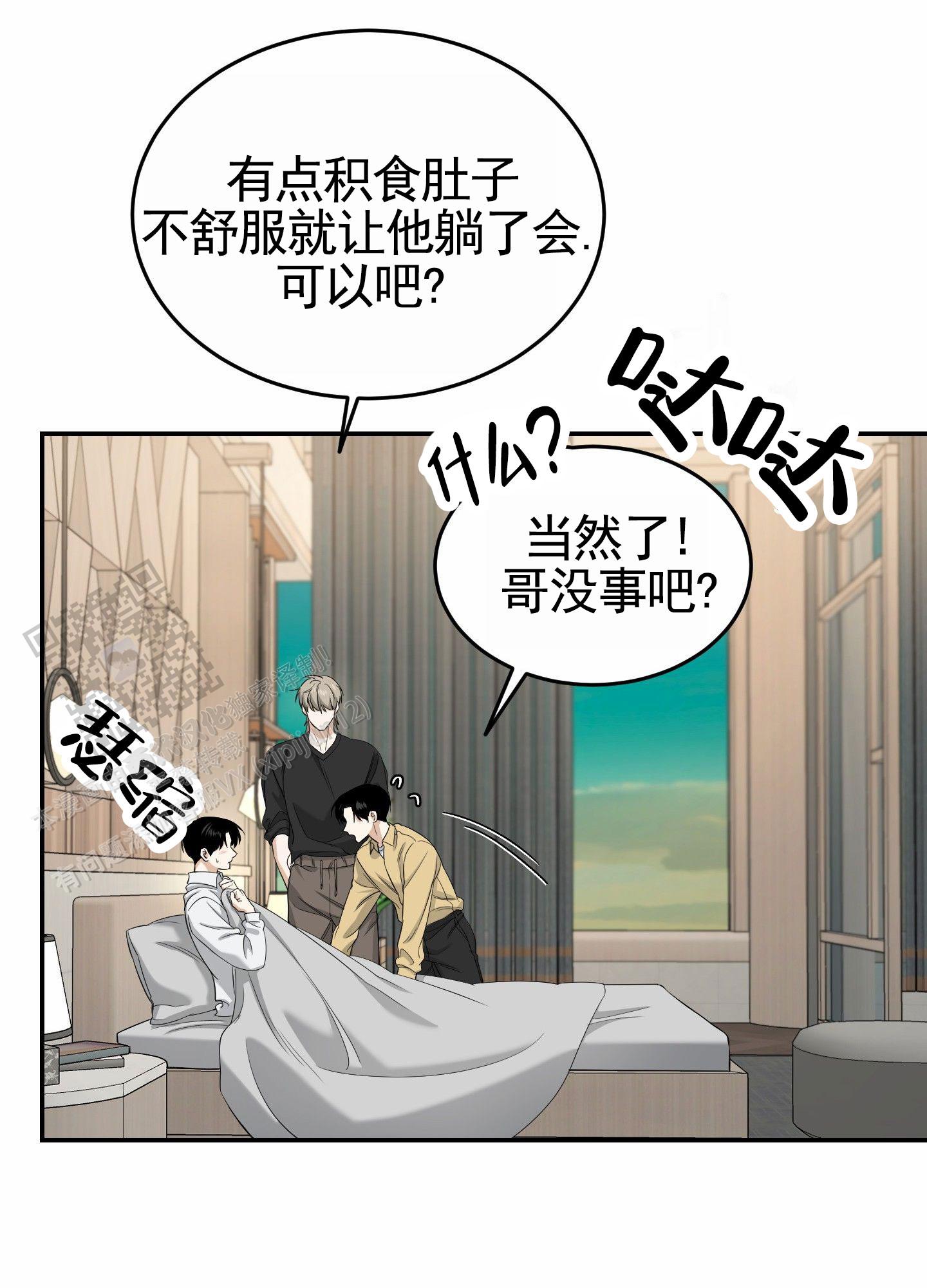 扭曲的幸福原著叫什么漫画,第10话2图