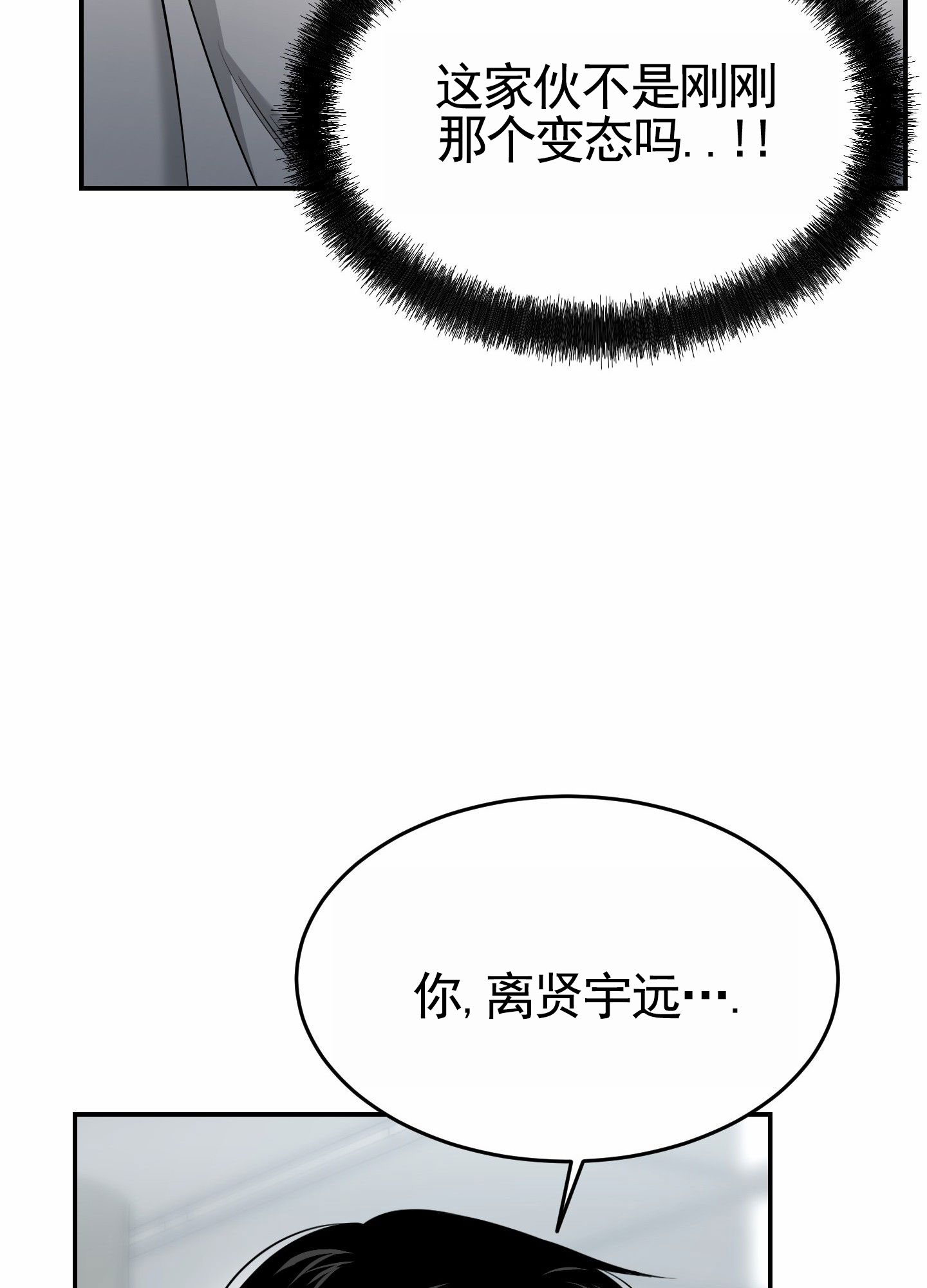 扭曲的梦境钢琴谱漫画,第2话1图