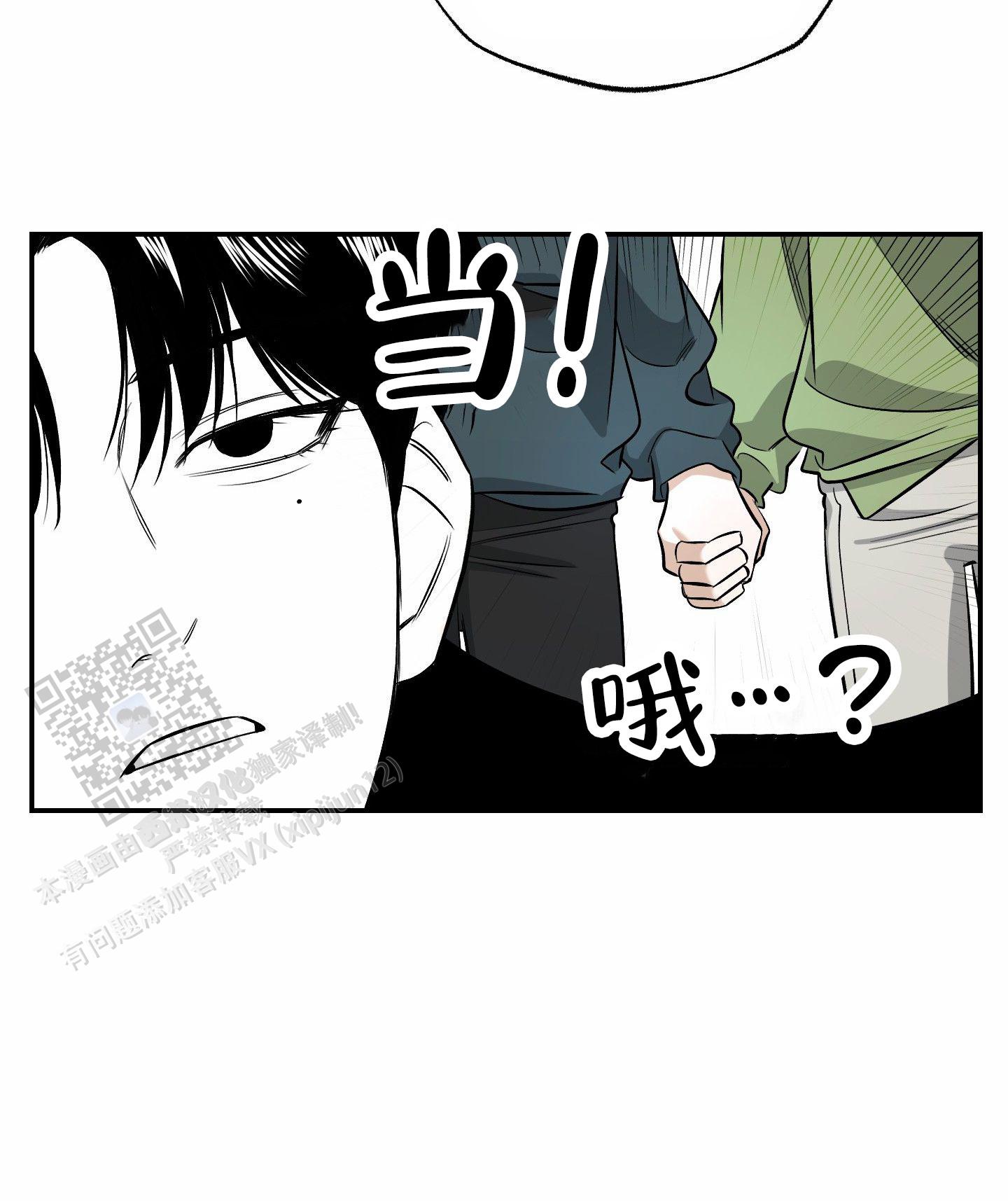 扭曲的爱漫画,第4话1图