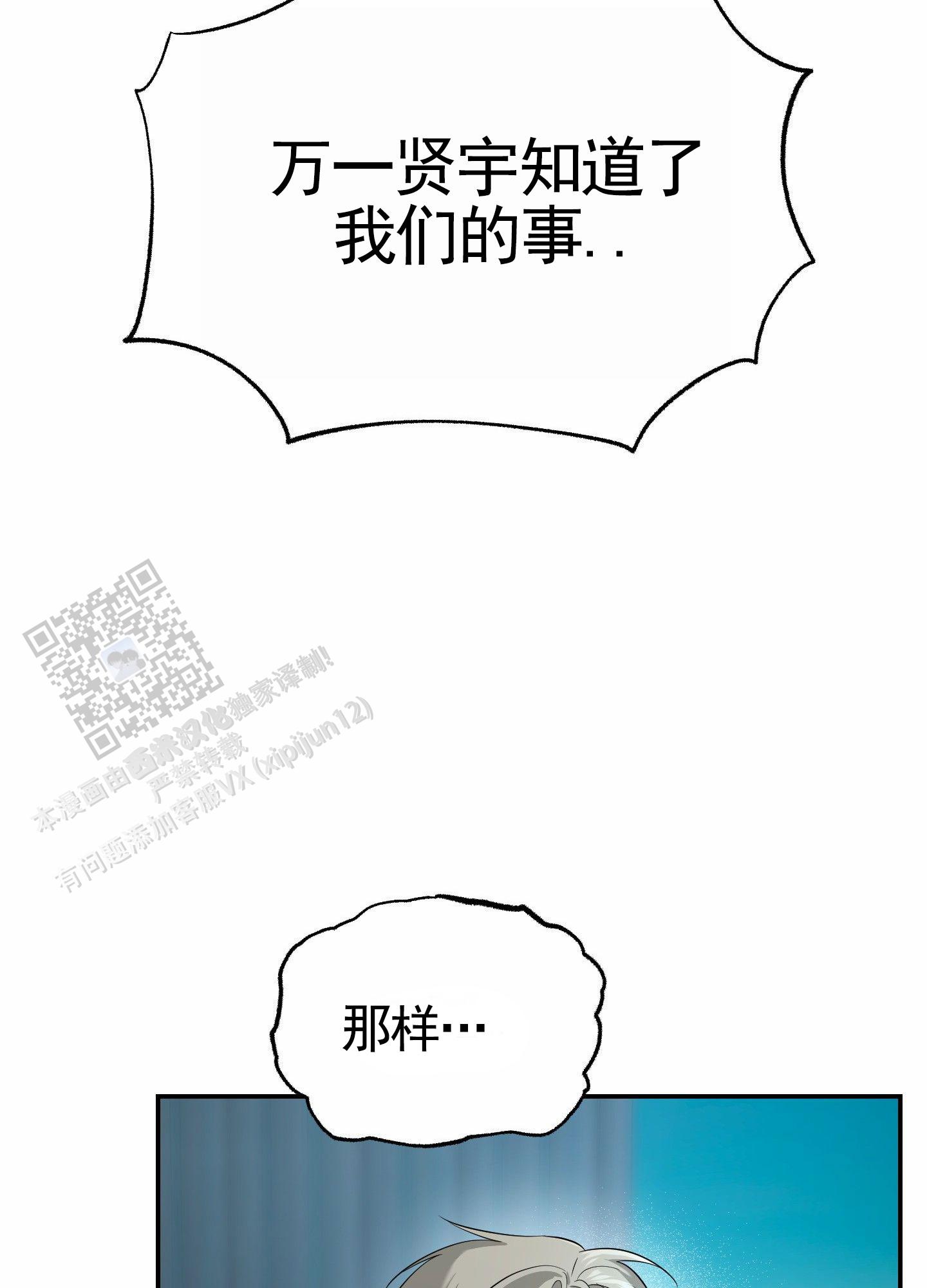 扭曲的人形怪物漫画,第9话1图