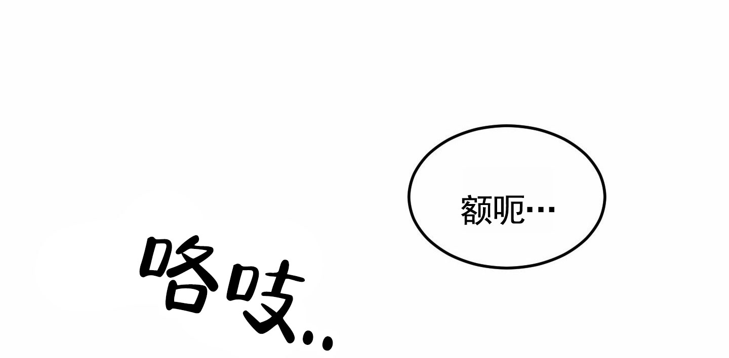 扭曲的幸福免费漫画奇妙漫画漫画,第1话2图