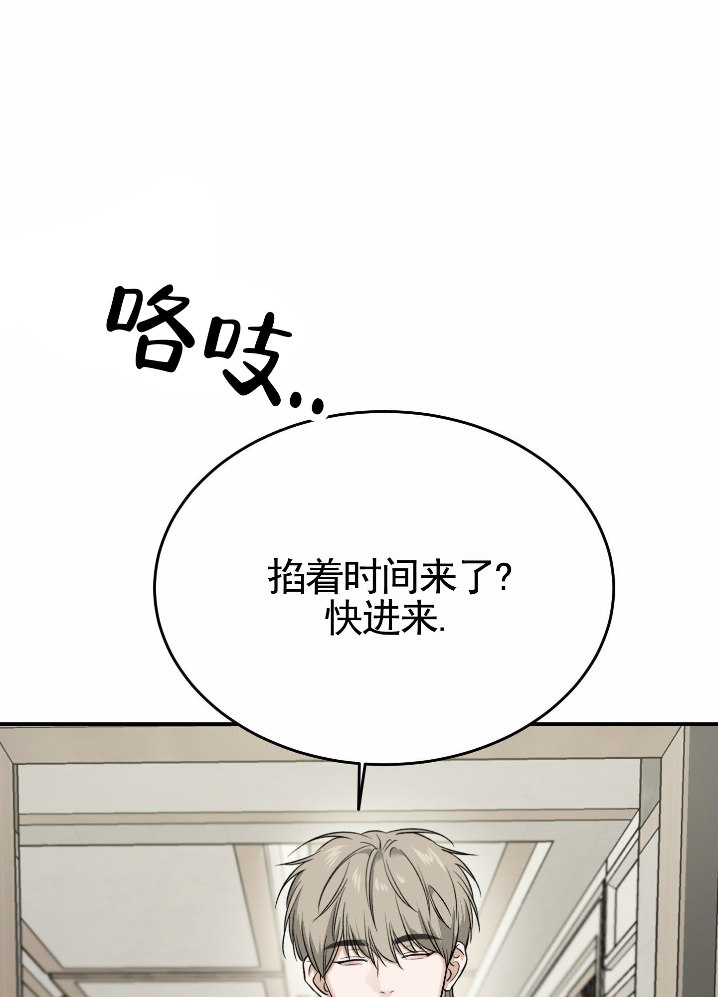 扭曲的幸福漫画别的名字漫画,第3话1图