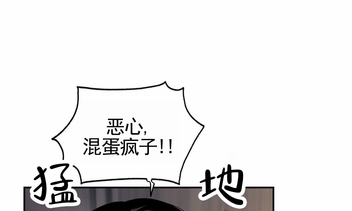 扭曲的英语漫画,第5话1图