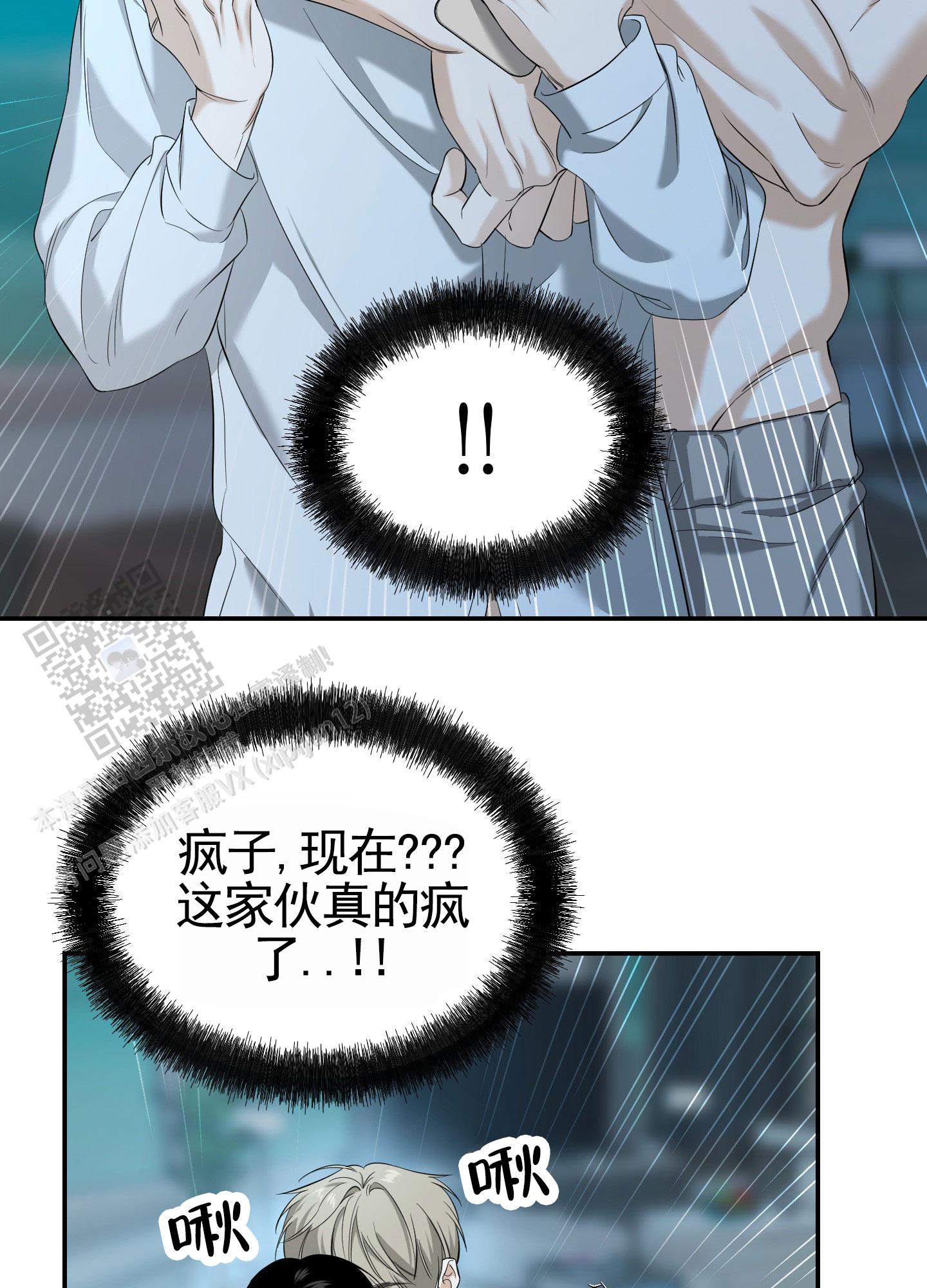 扭曲的房子漫画,第9话1图