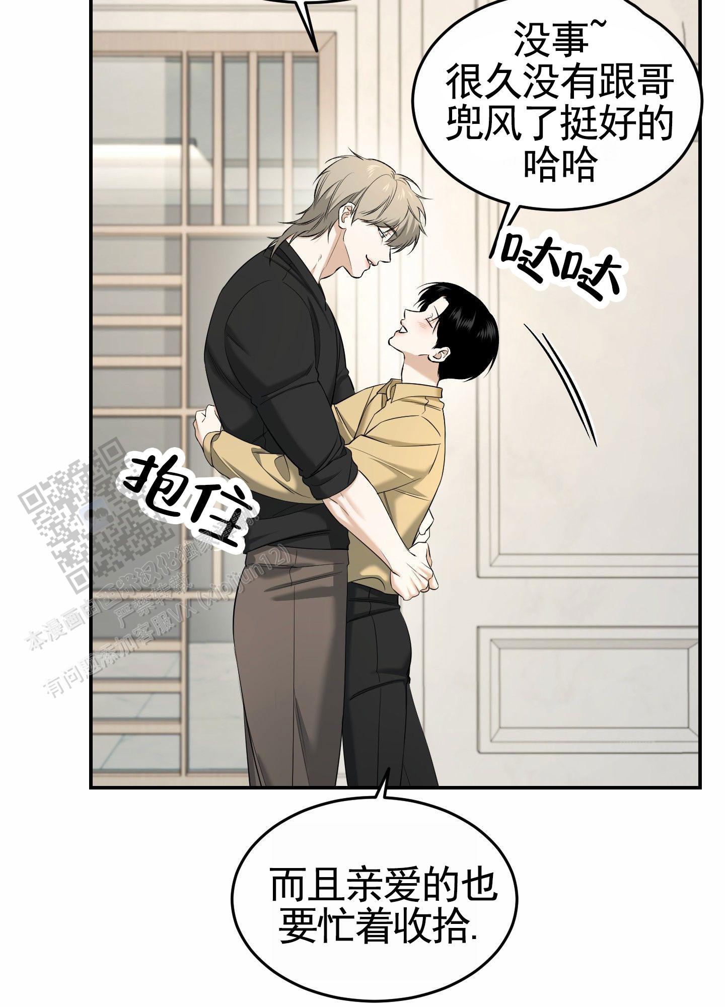 扭曲的幸福漫画,第11话1图