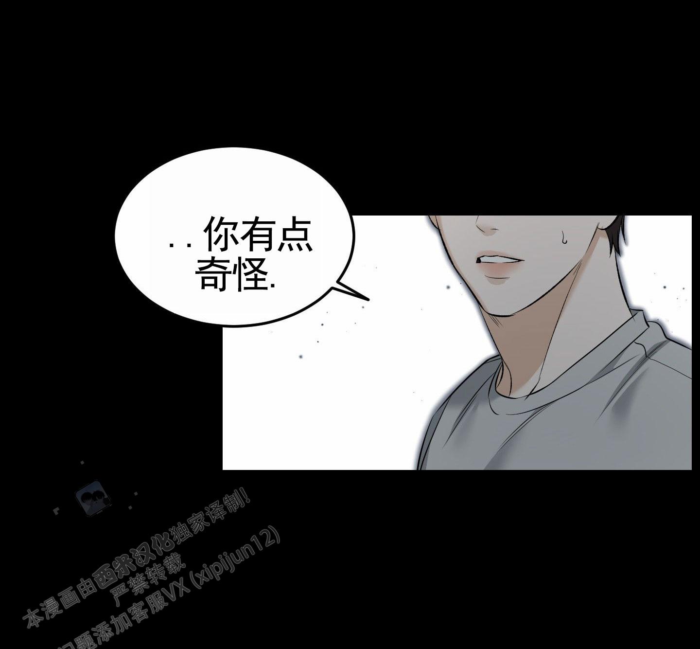 扭曲的幸福漫画原版漫画,第12话2图