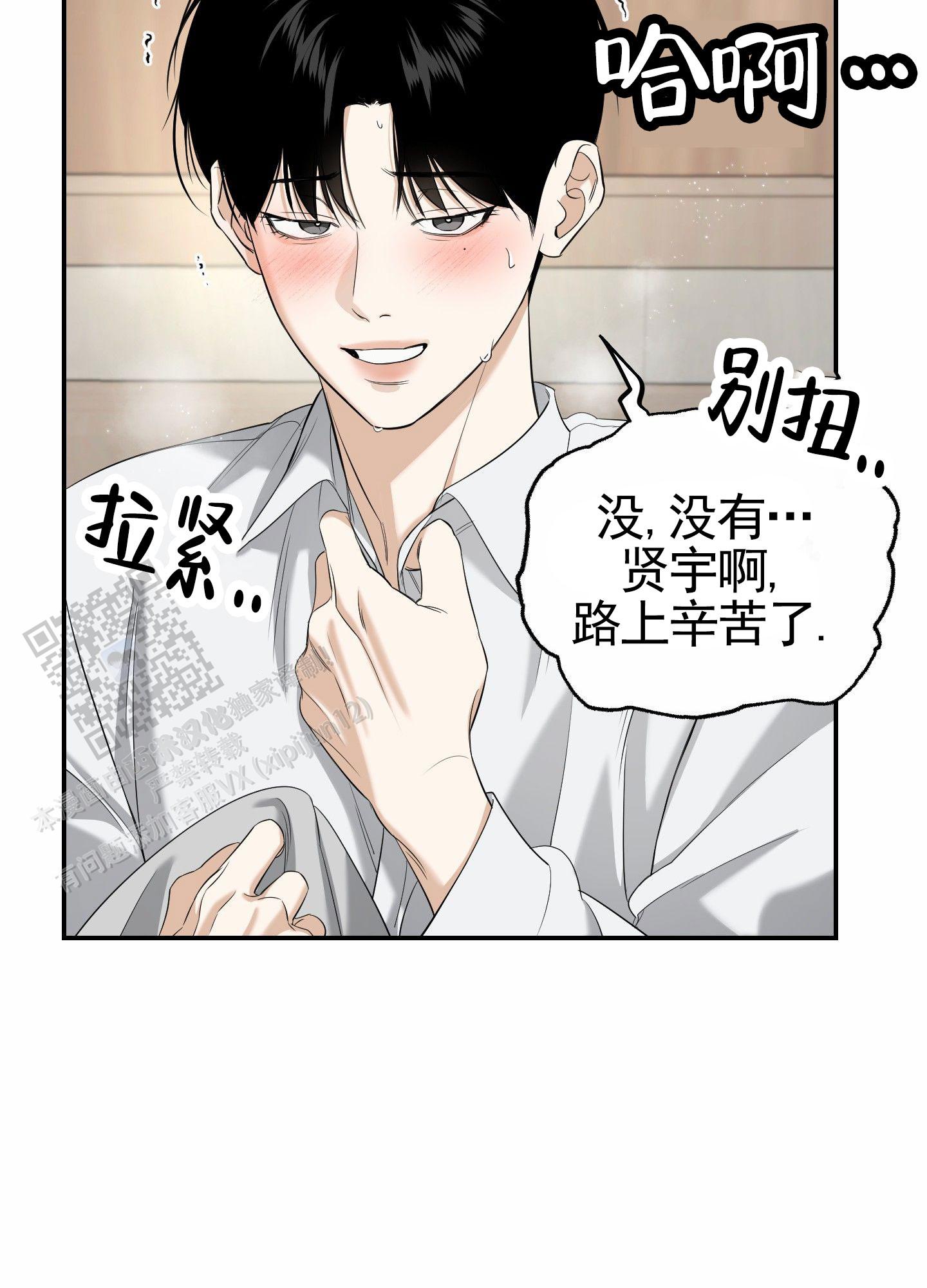 扭曲的幸福原著叫什么漫画,第10话1图