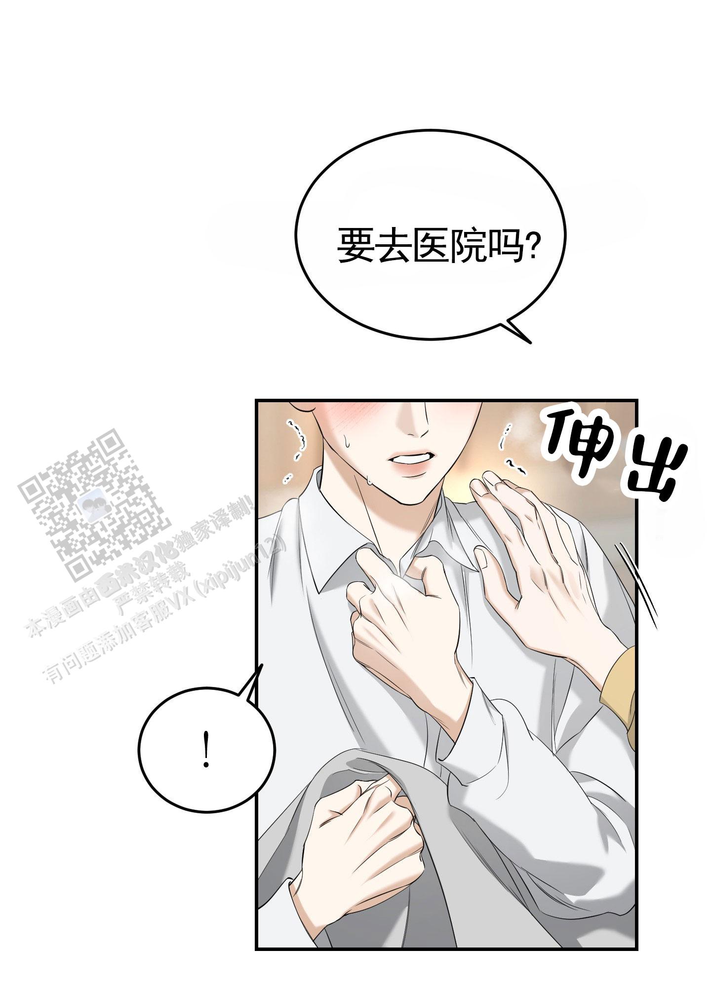 扭曲的幸福原著叫什么漫画,第10话1图