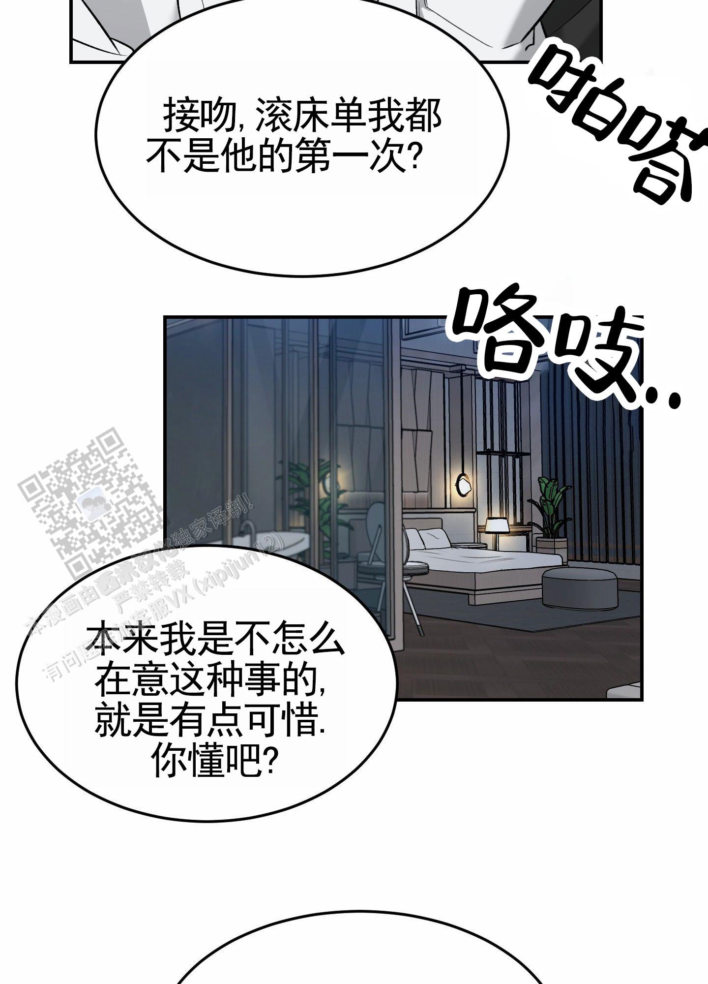 扭曲的英语漫画,第4话1图