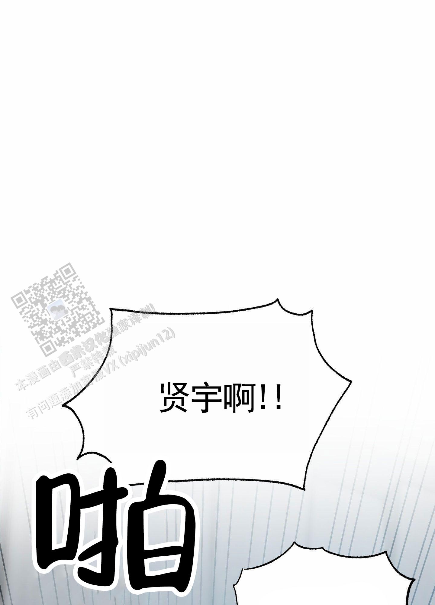 扭曲的梦境钢琴谱漫画,第9话1图