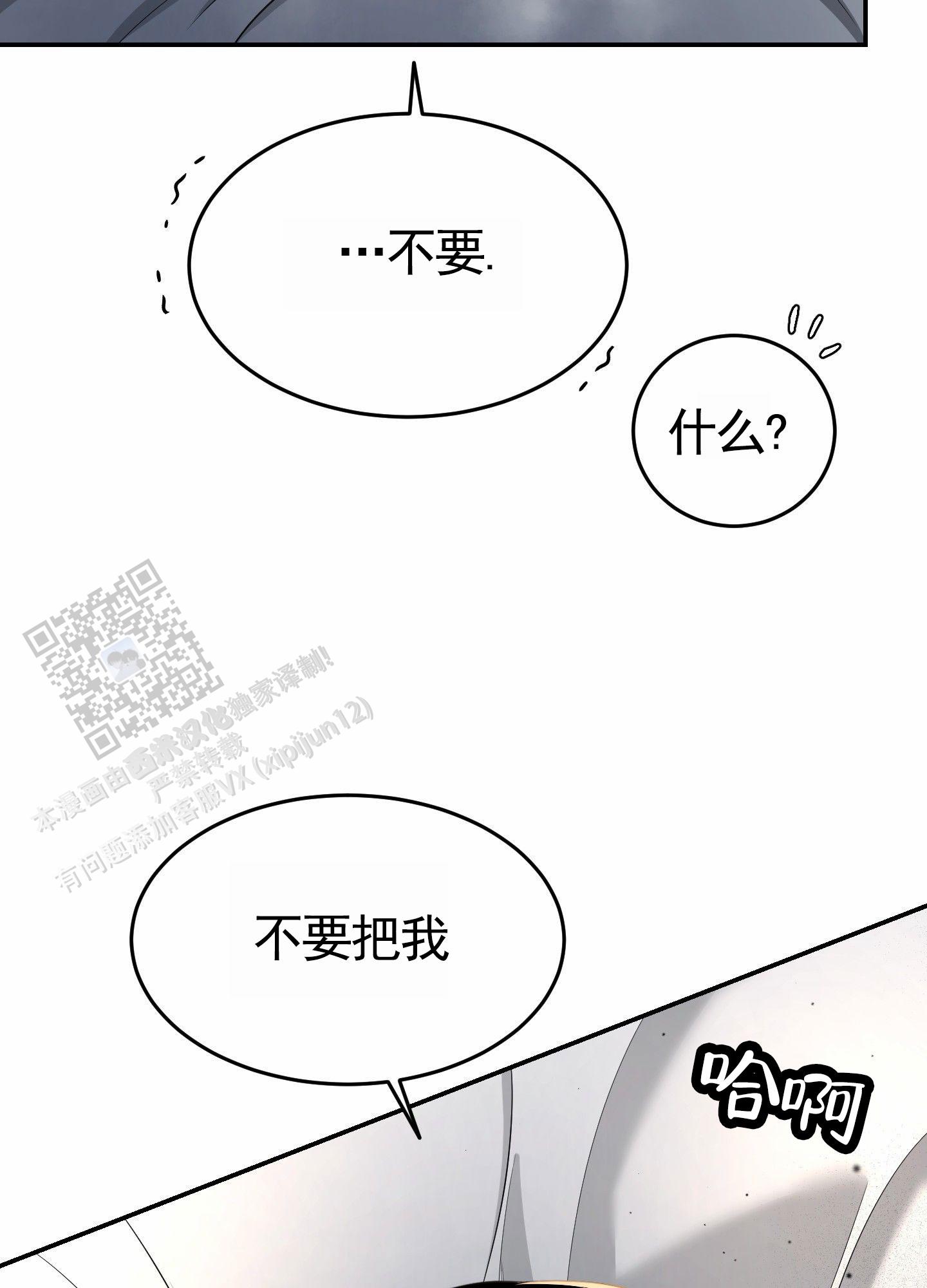 扭曲的梦境漫画,第7话2图