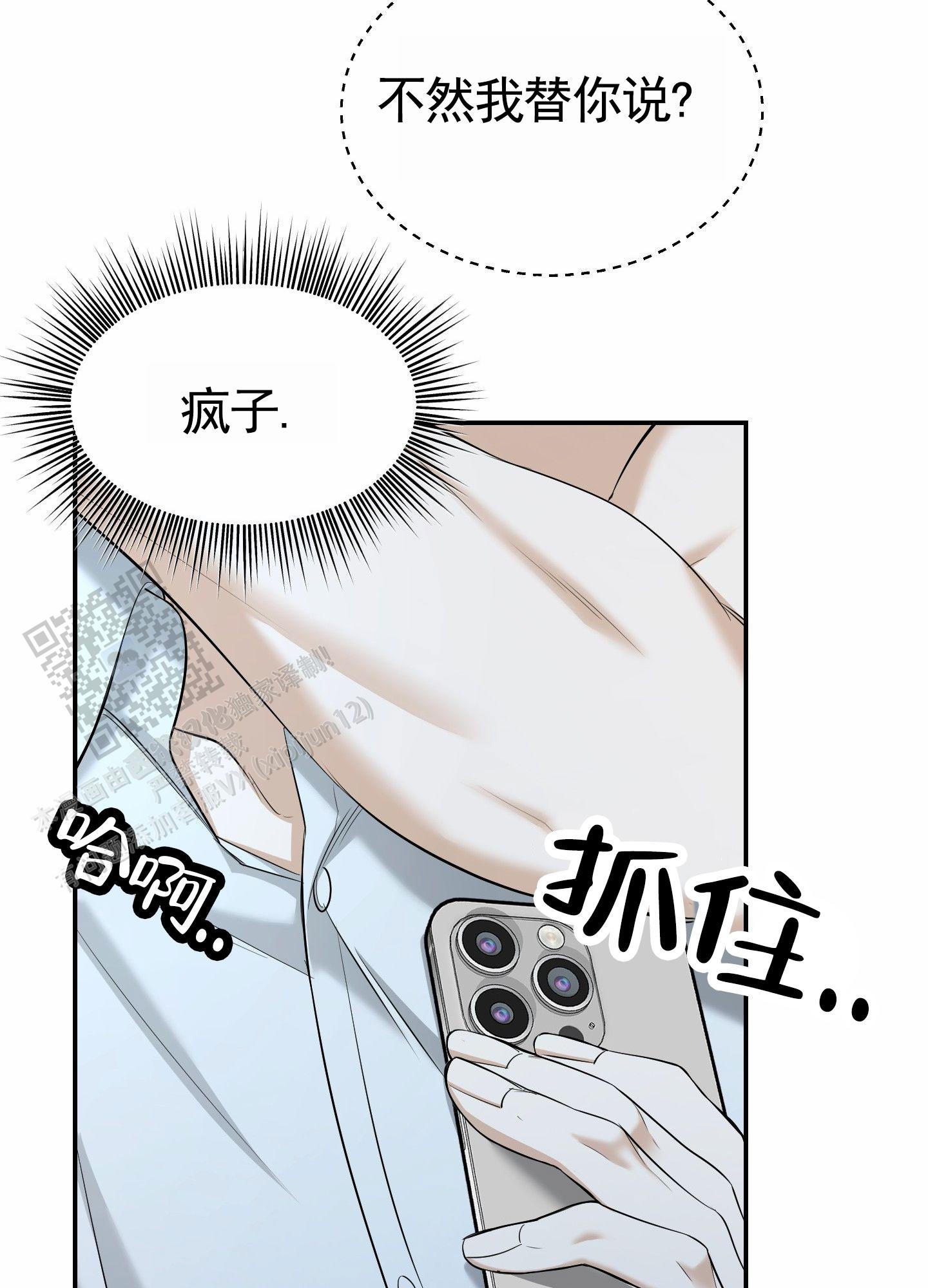 扭曲的房子漫画,第9话2图