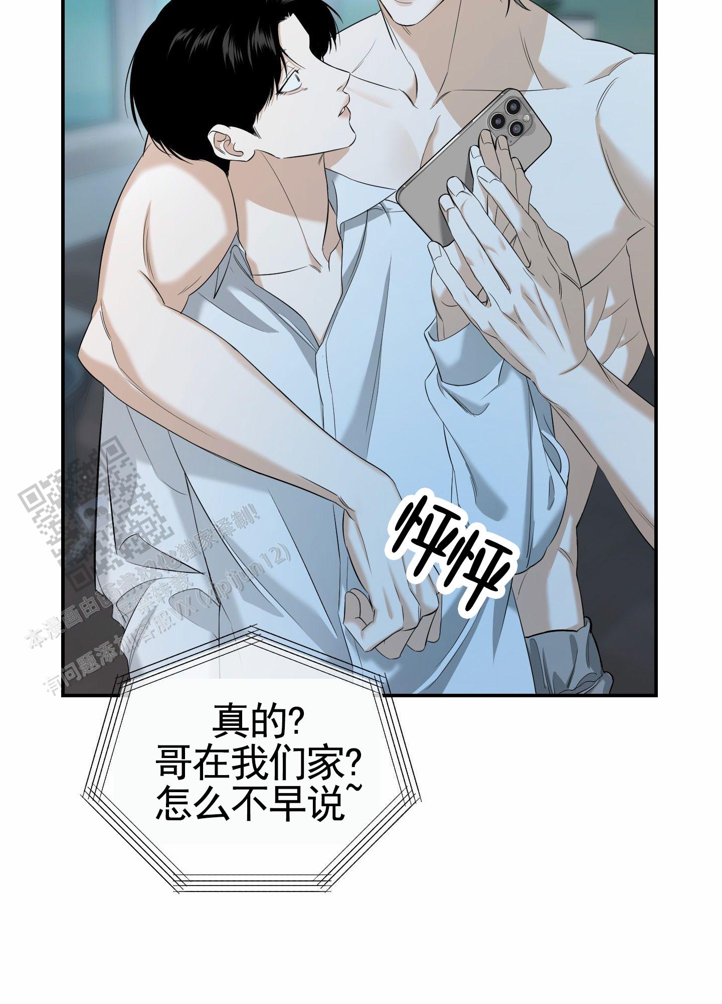 扭曲的母爱漫画,第9话1图