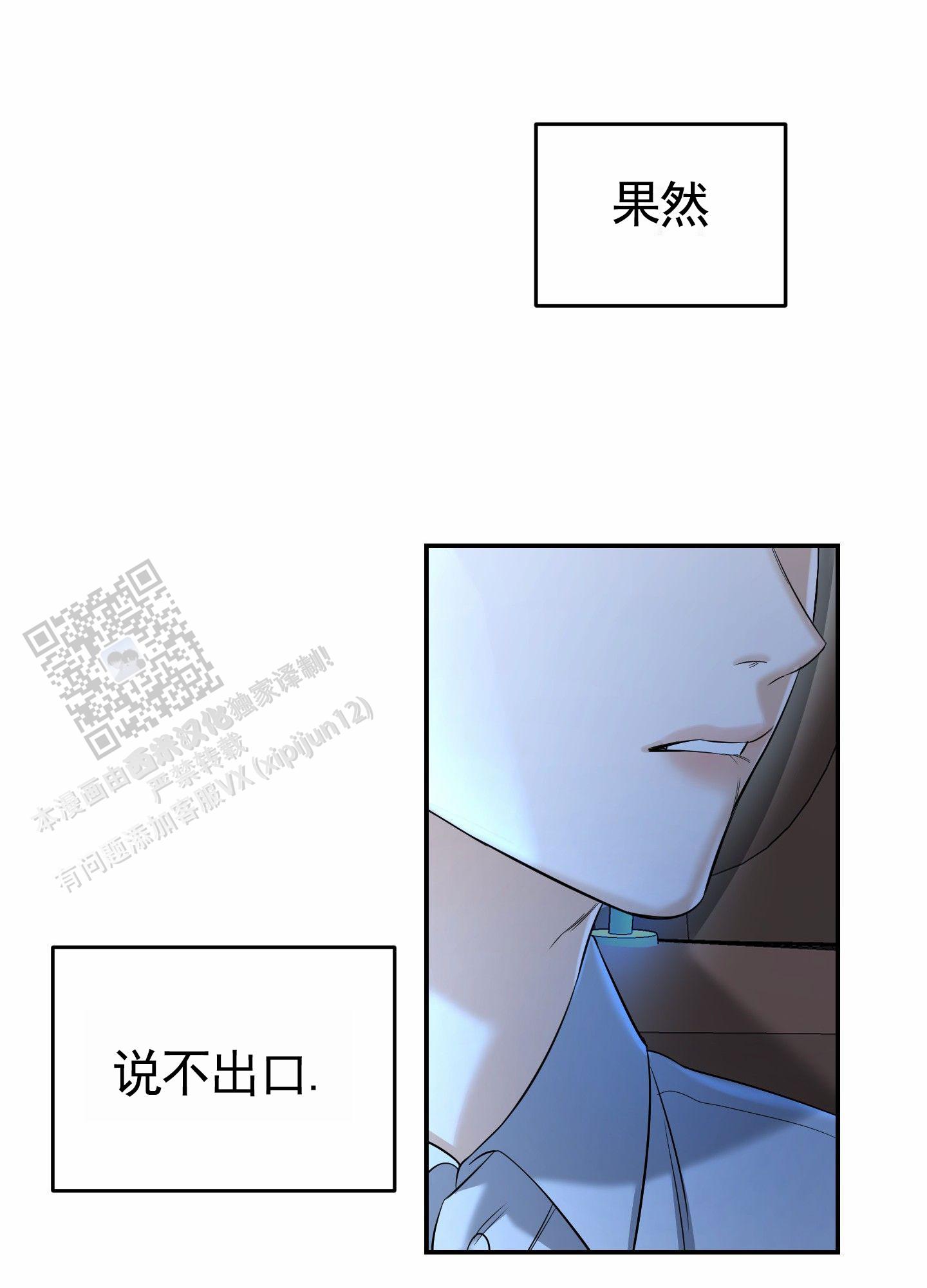 扭曲的刻印灵魂石怎么获得漫画,第10话1图