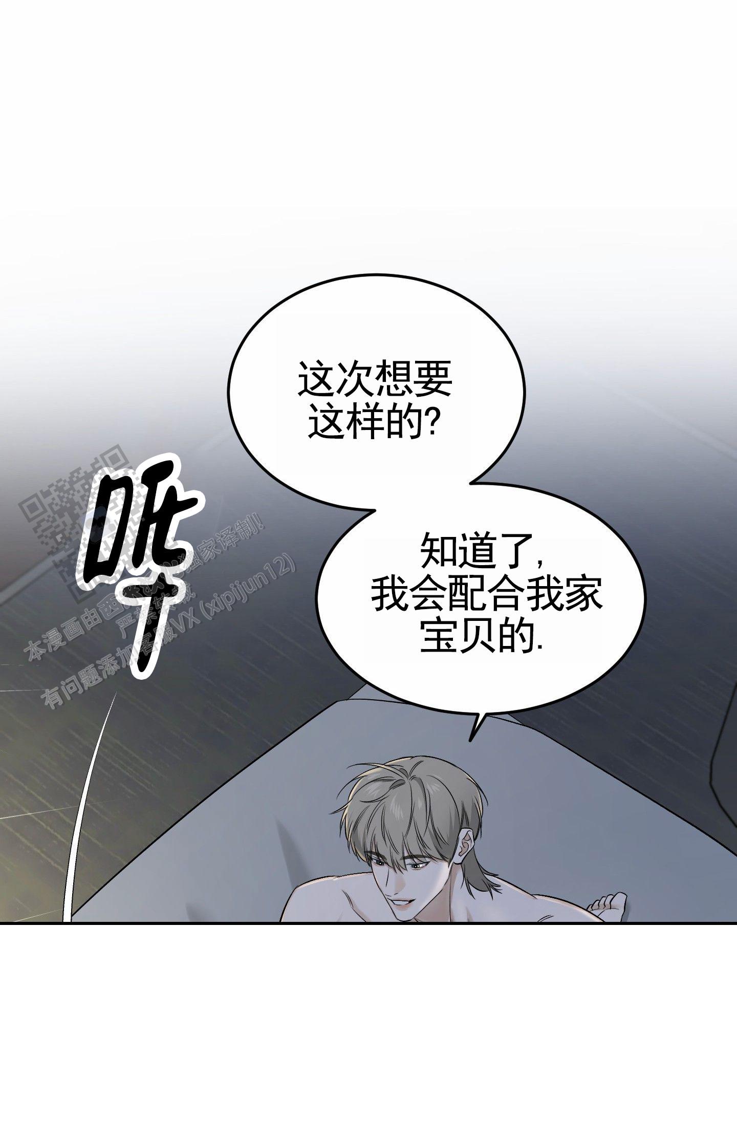 扭曲的幸福漫画在线阅读漫画,第6话2图